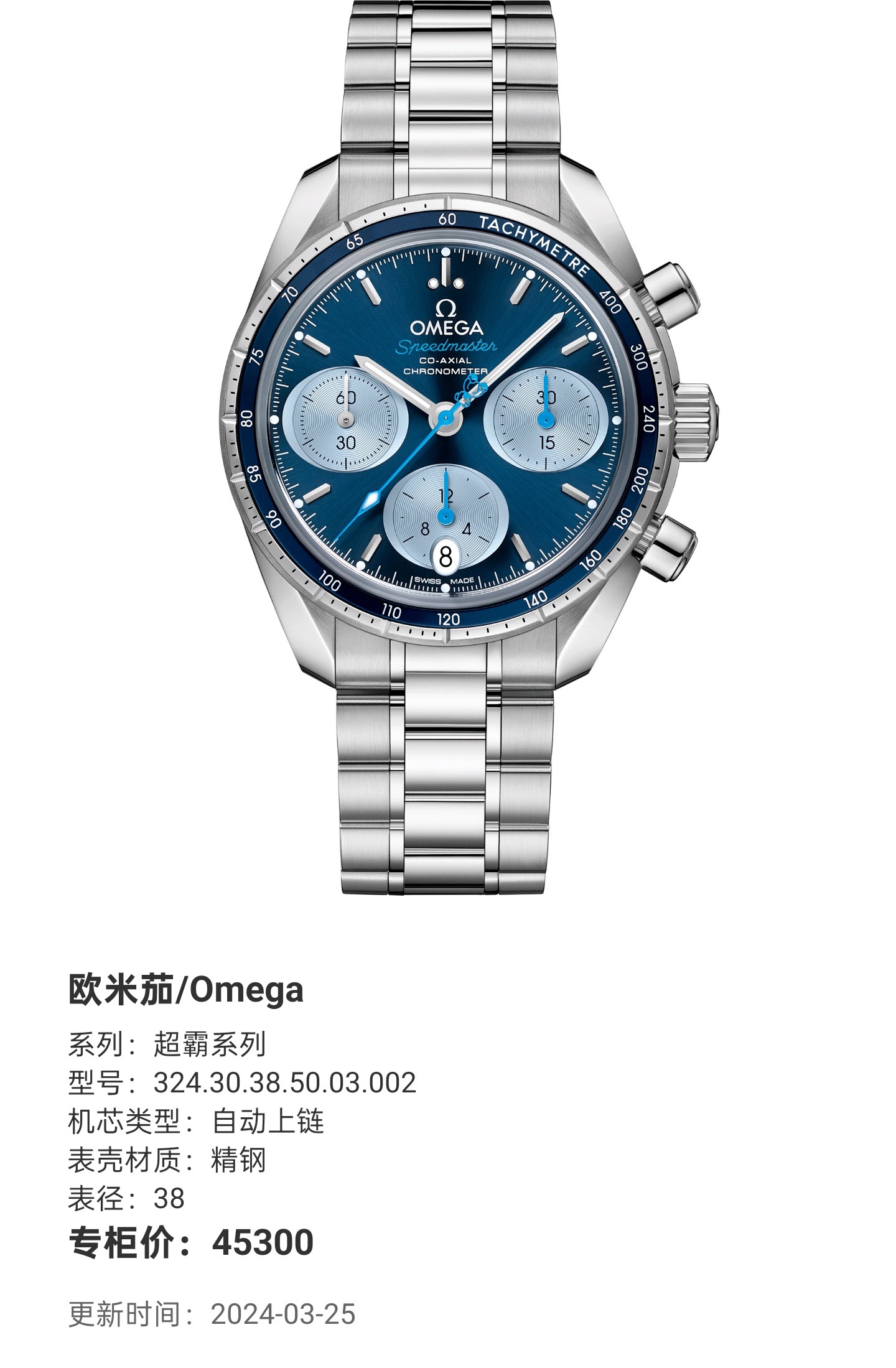 Omega 324.30.38.50.03.002 detail 5