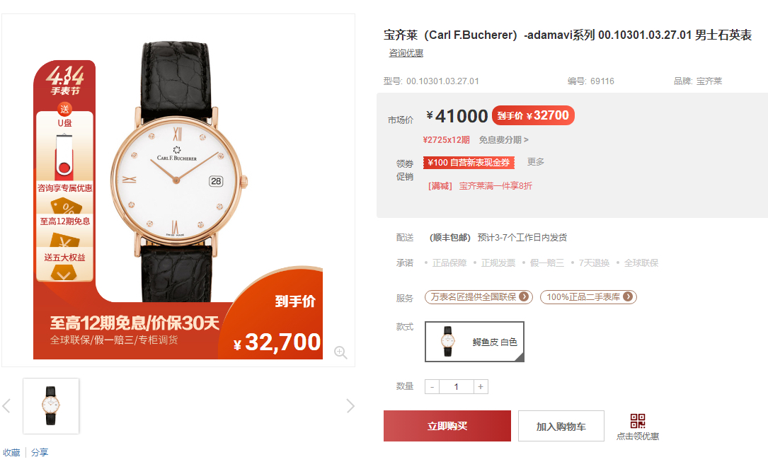 Carl F. Bucherer 00.10301.03.27.01 detail 7