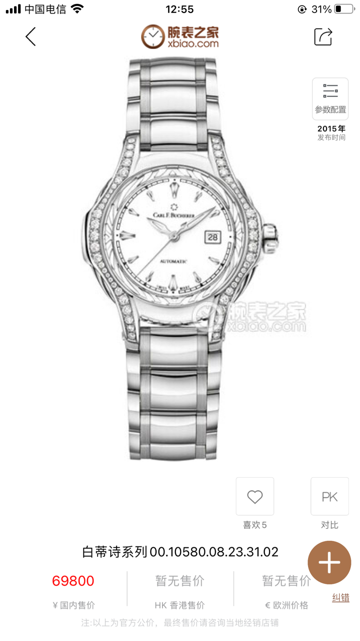Carl F. Bucherer 00.10580.08.23.31.02 detail 7