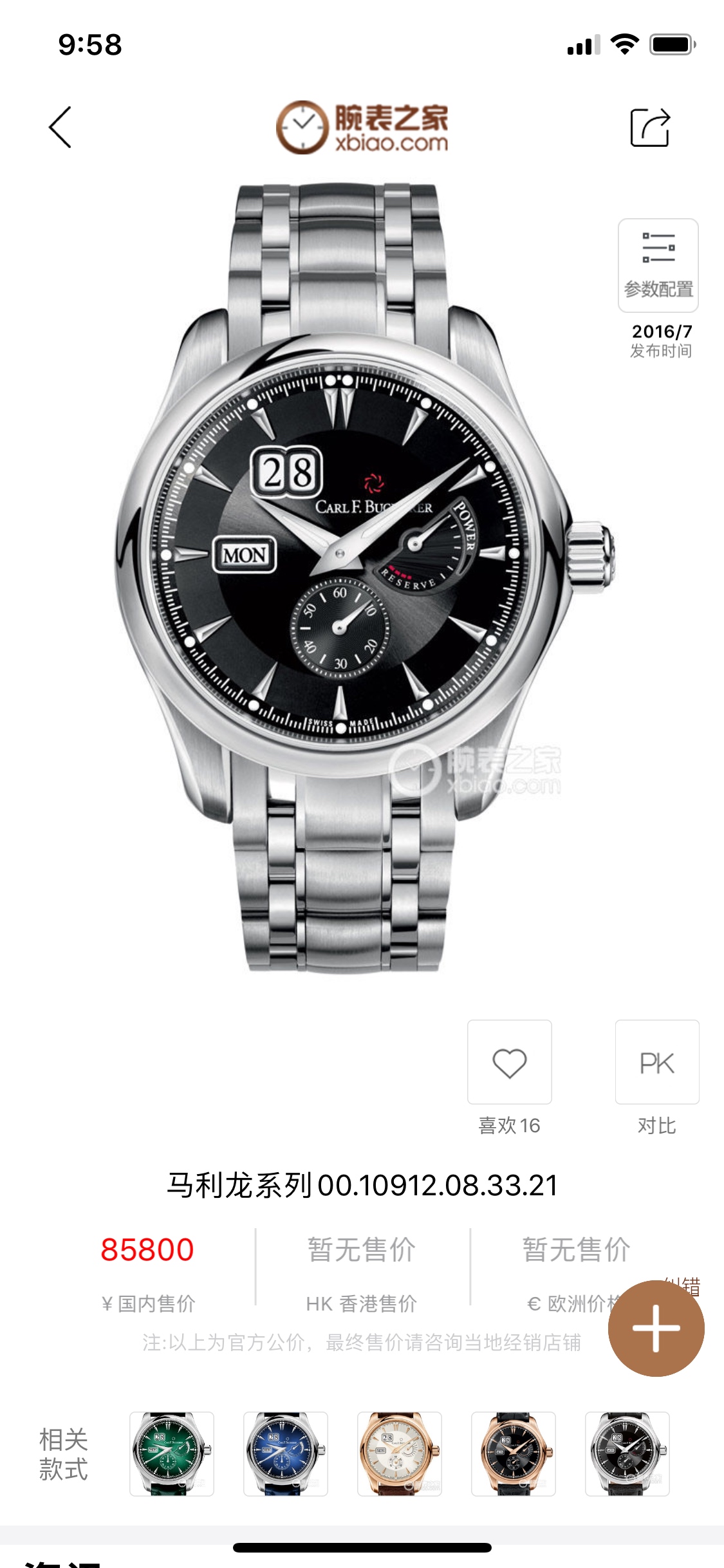 Carl F. Bucherer 00.10912.08.33.21 detail 7