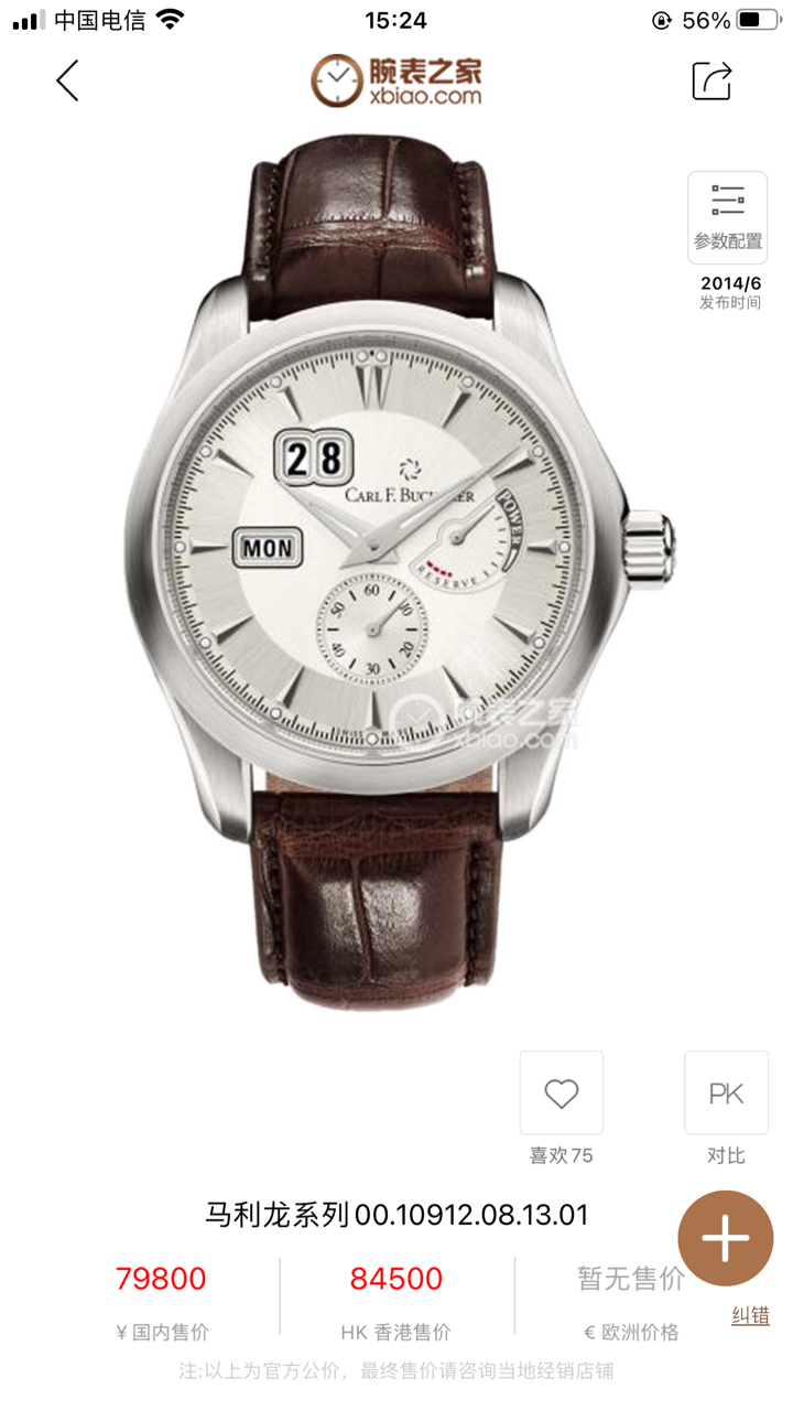 Carl F. Bucherer 00.10912.08.13.01 detail 7
