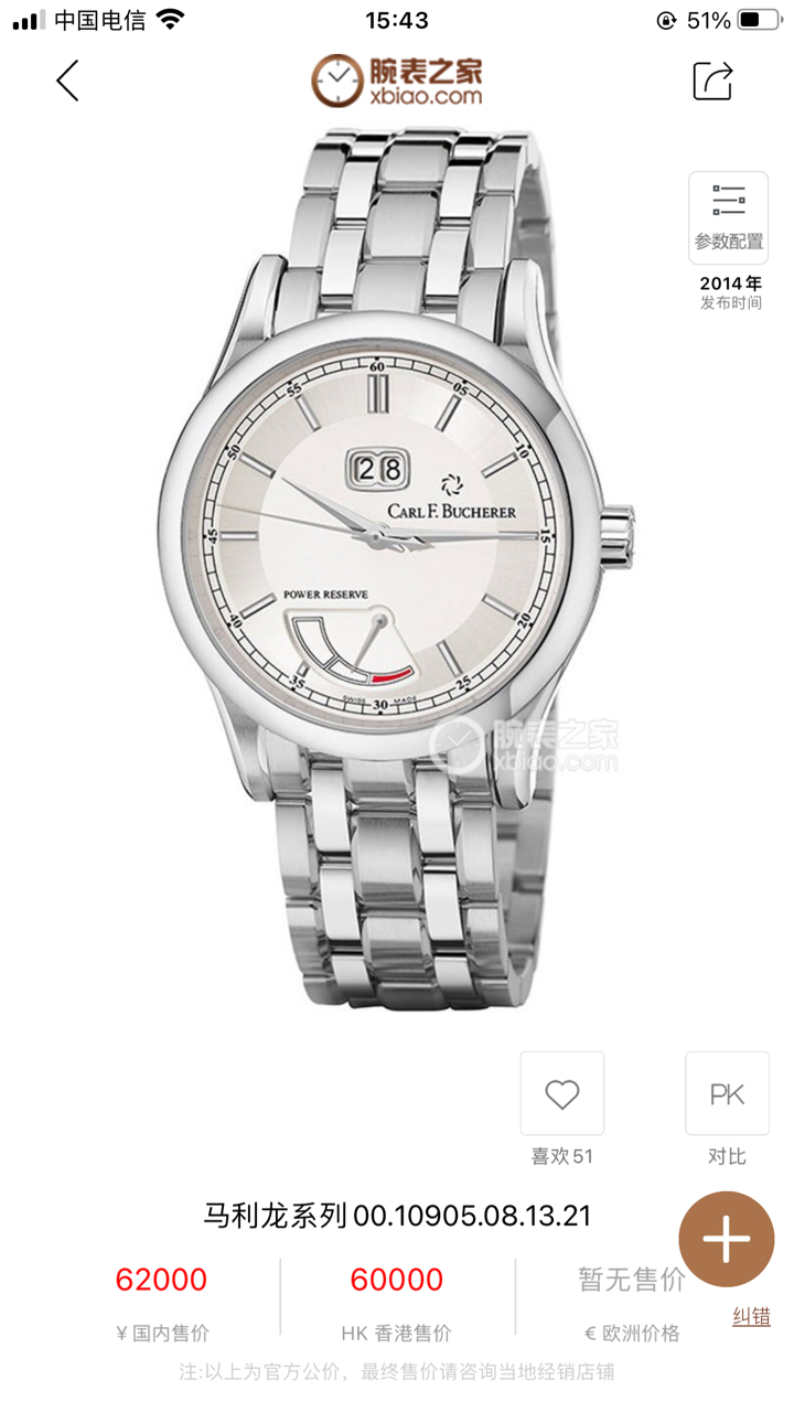 Carl F. Bucherer 00.10905.08.13.21 detail 7