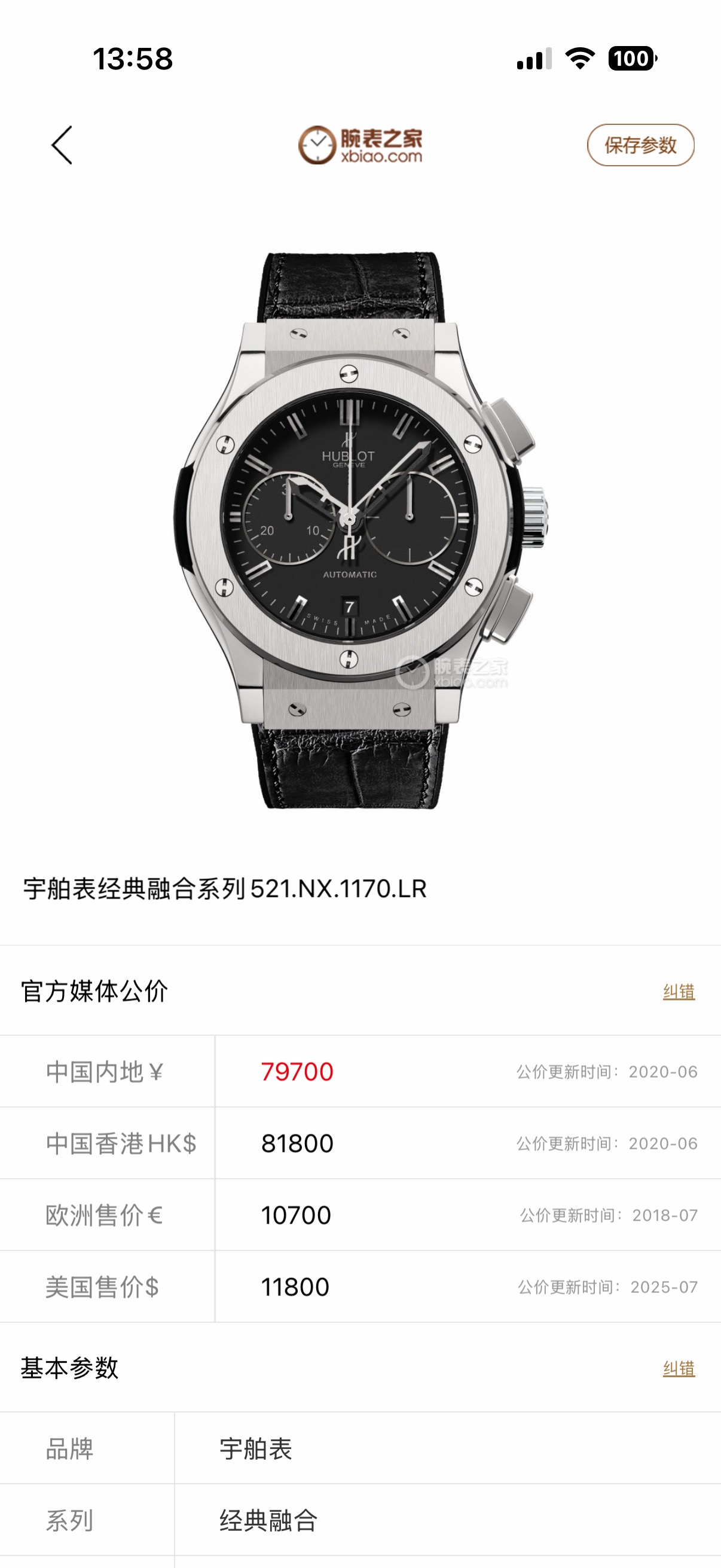 Hublot 521.NX.1170.LR detail 5