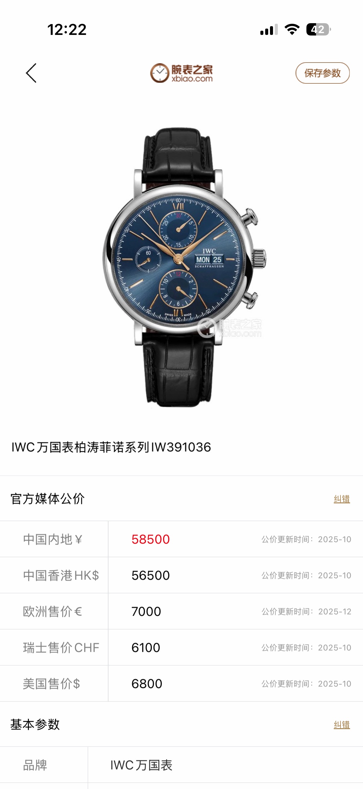IWC IW391036 detail 8