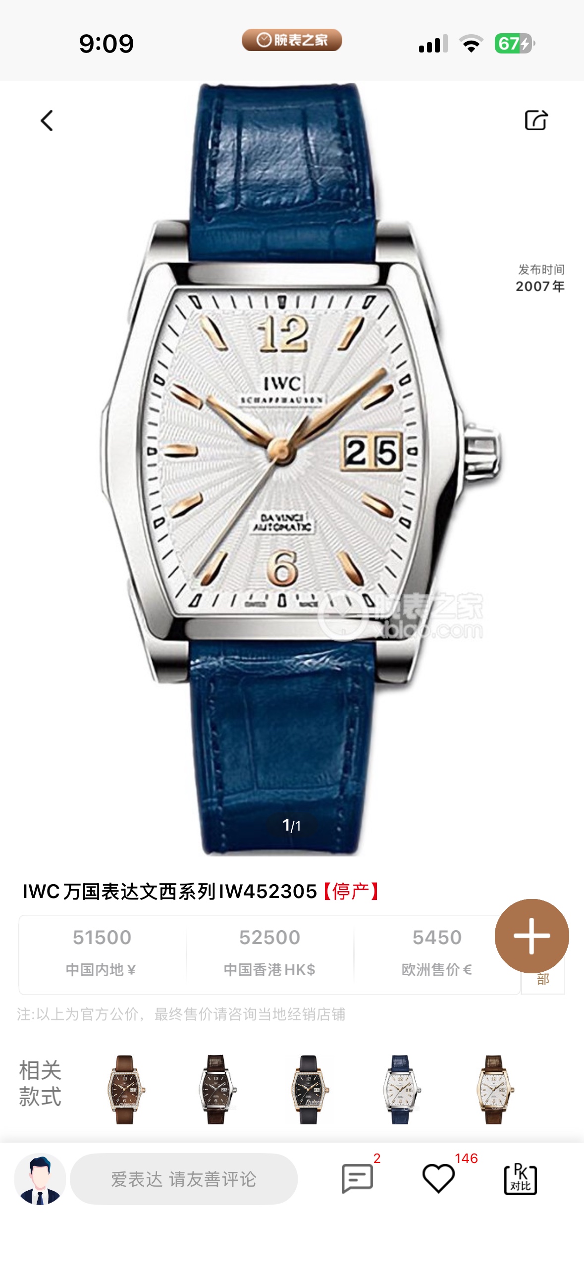 IWC IW452305 detail 8