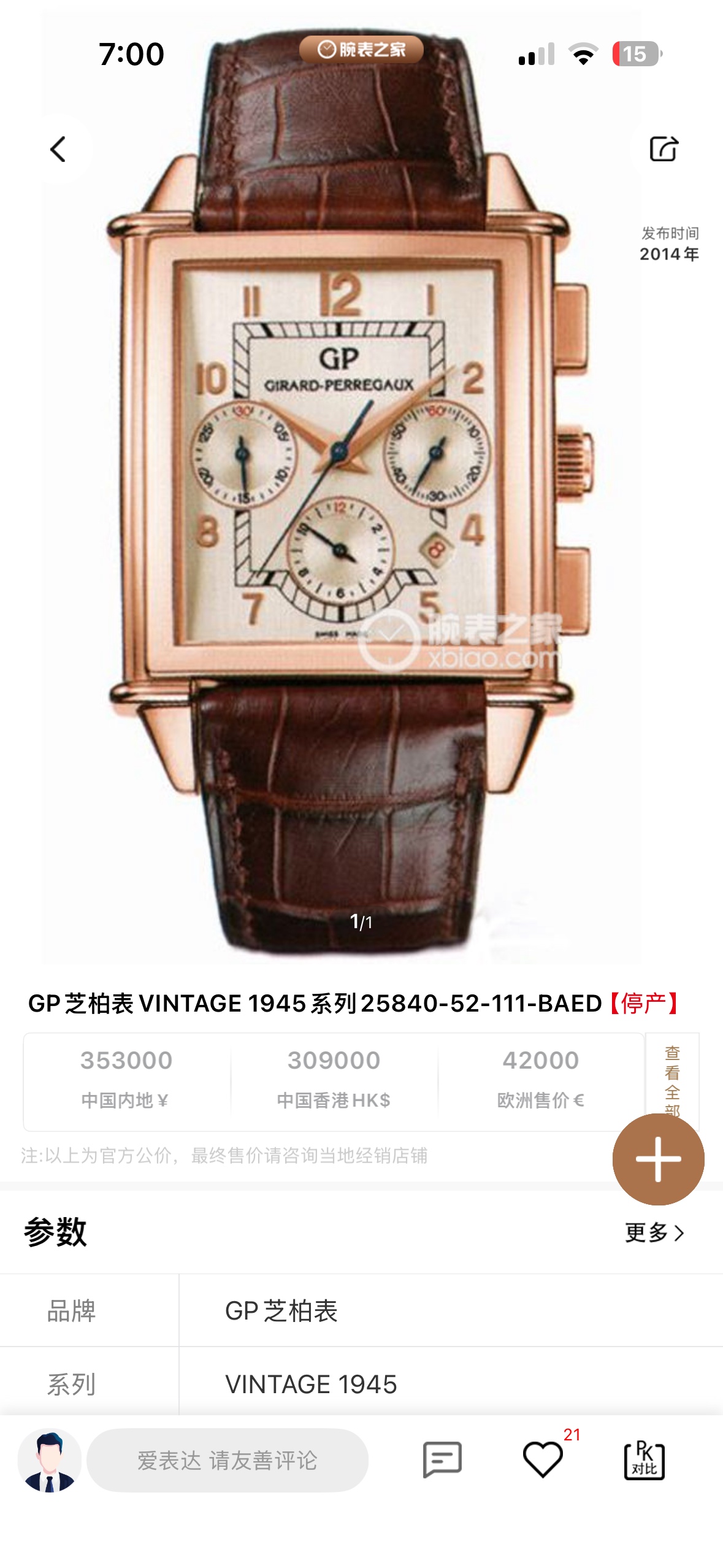 Girard Perregaux 25840-52-111-BAED detail 8