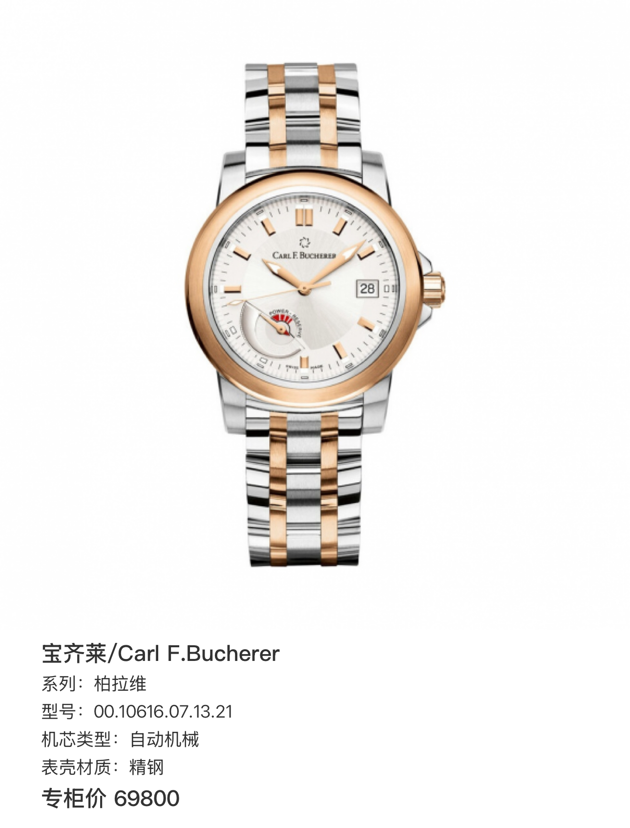 Carl F. Bucherer 00.10616.07.13.21 detail 8