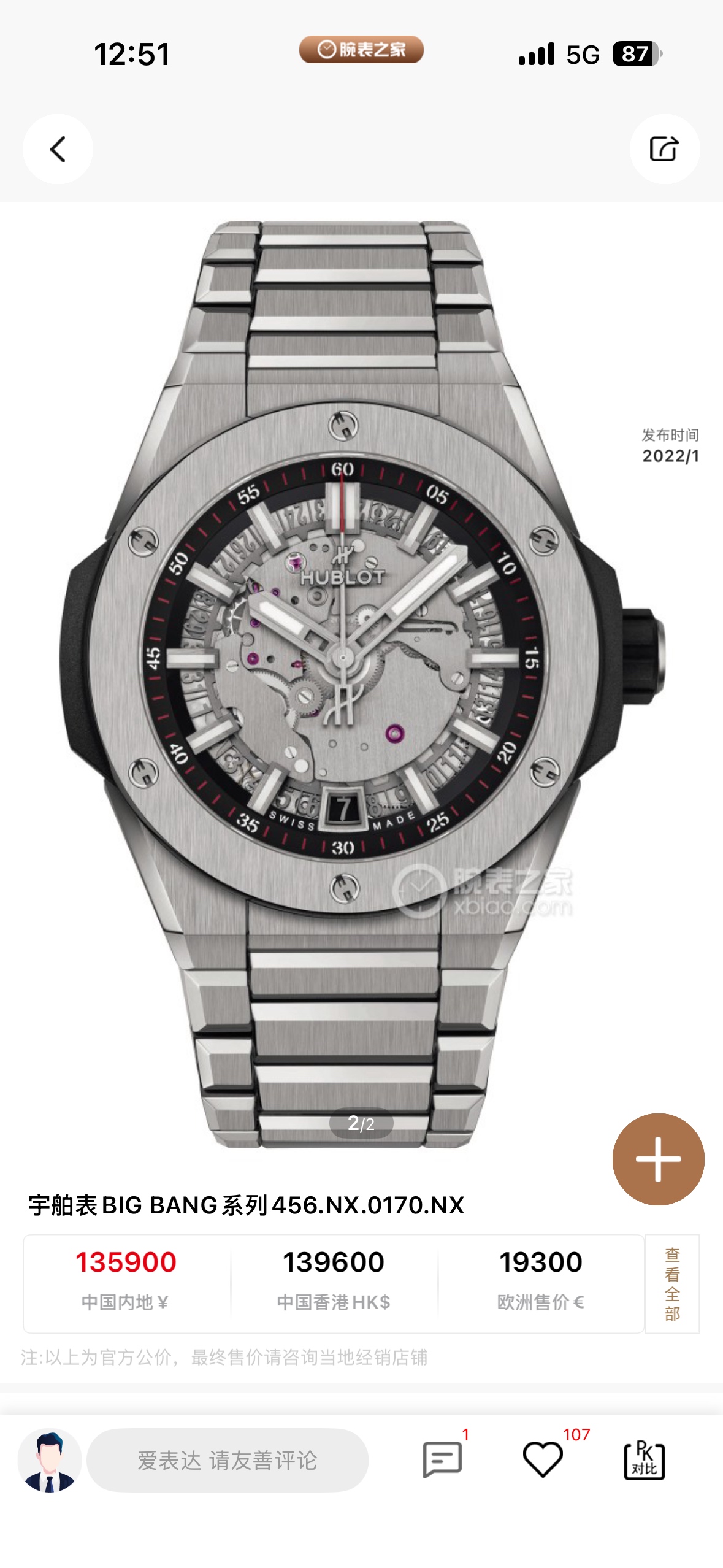Hublot 456.NX.0170.NX detail 7