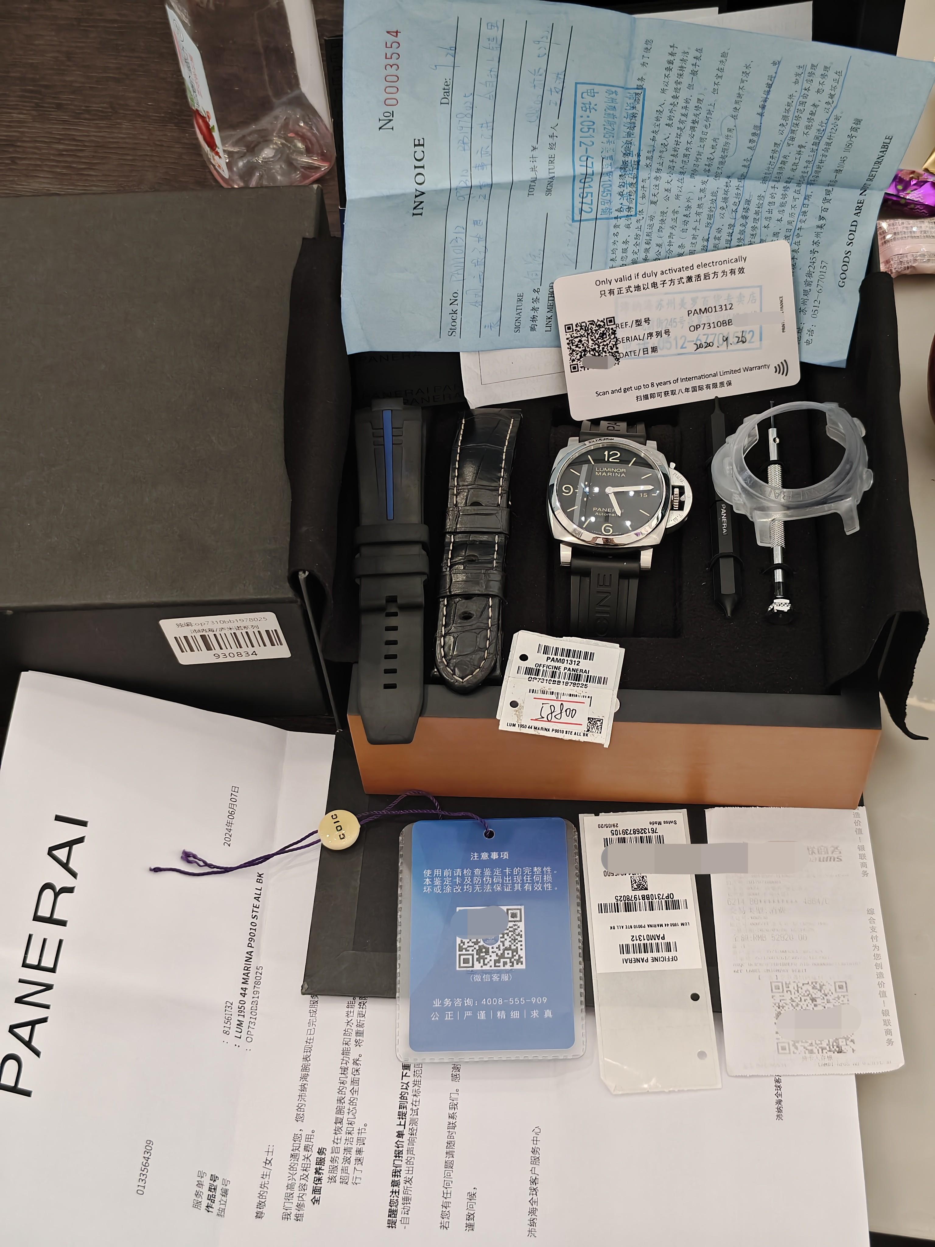 Panerai pam01312
