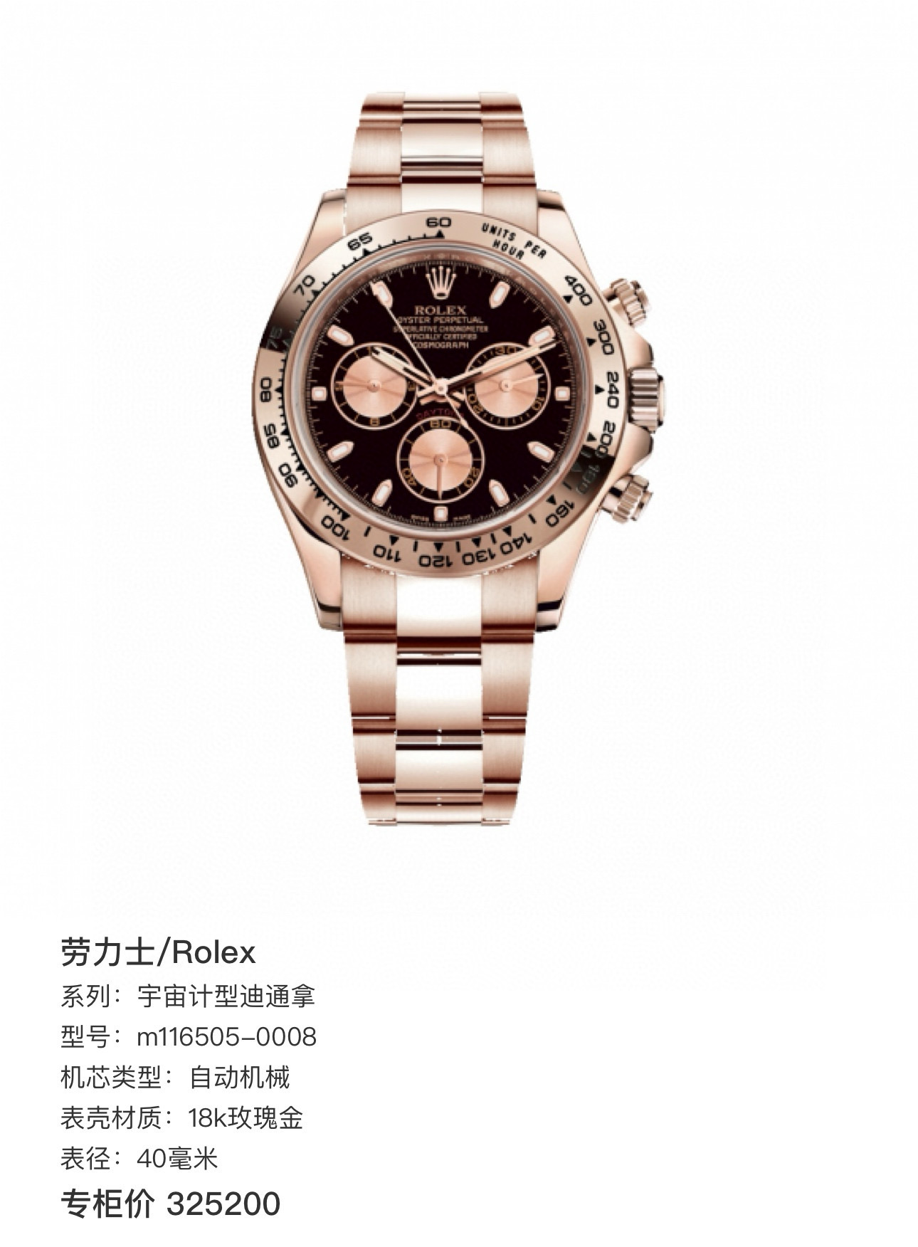 Rolex 116505-0008 detail 1