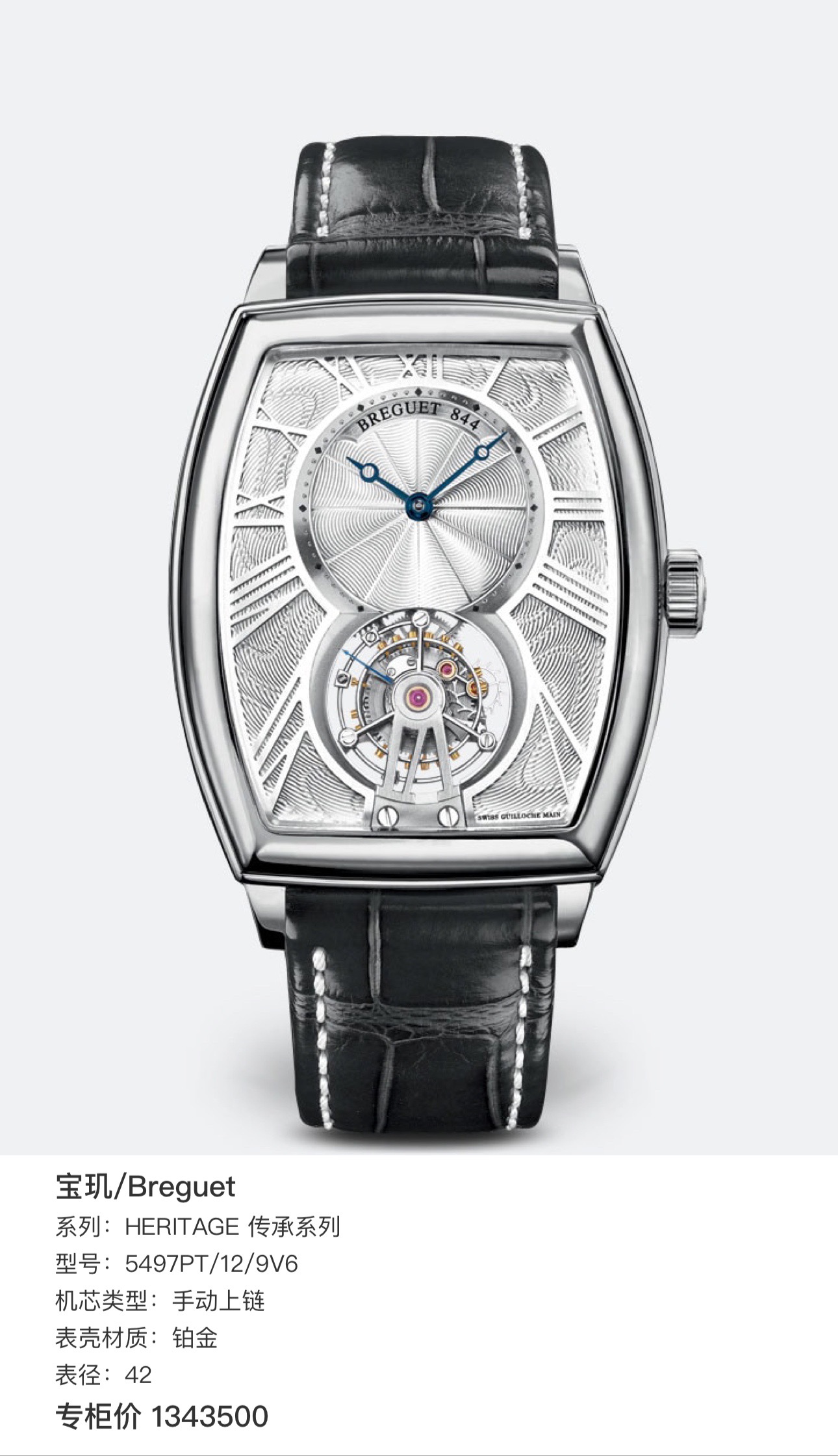 Breguet 5497PT / 12 / 9V6 detail 4