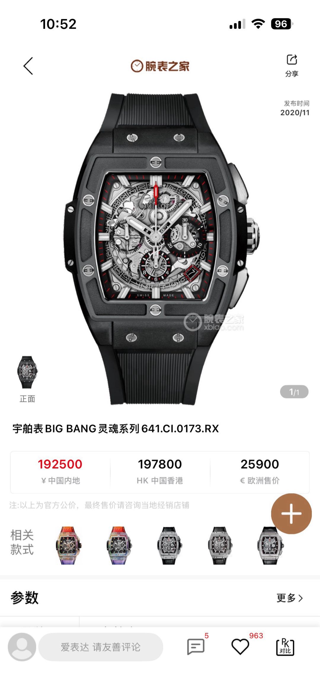 Hublot 641.CI.0173.RX detail 8