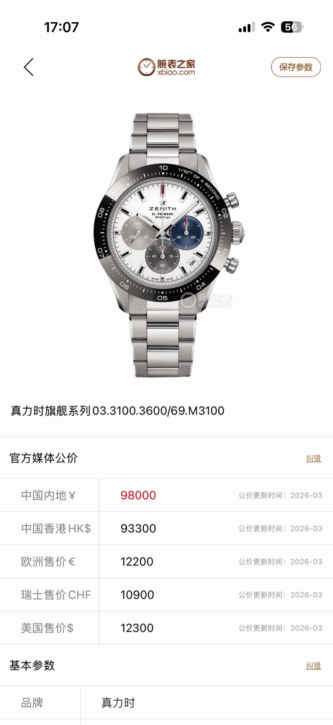 Zenith 03.3100.3600 / 69.M3100 detail 8