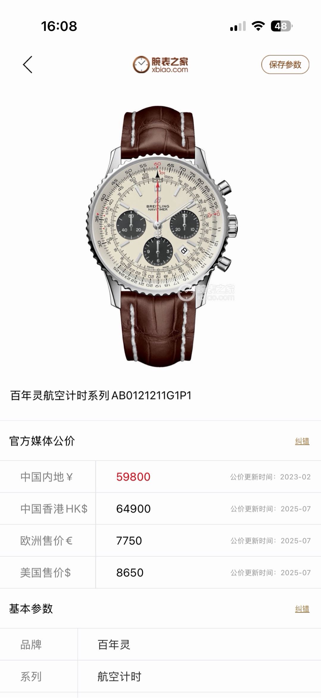 Breitling AB0121211G1P1 detail 8