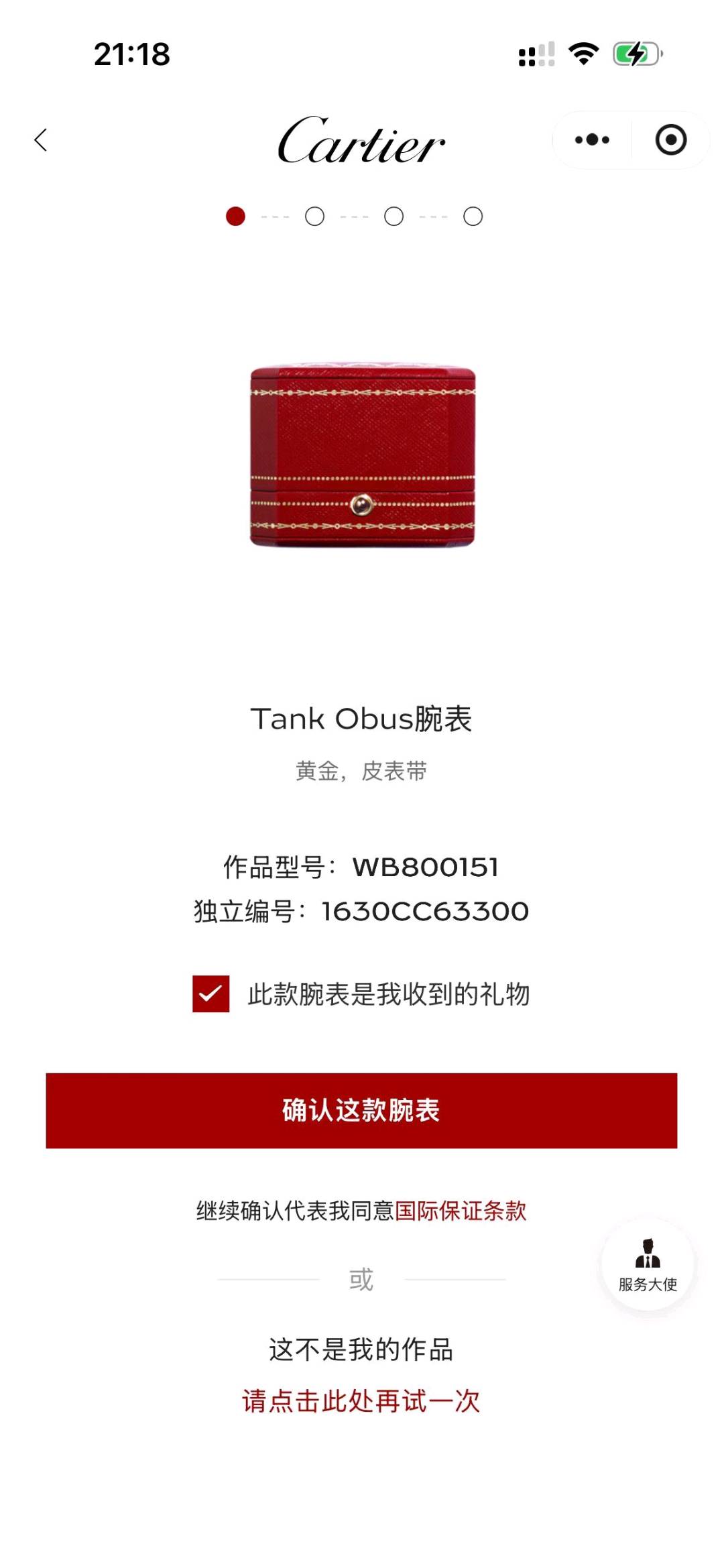 Cartier WB800151 detail 4