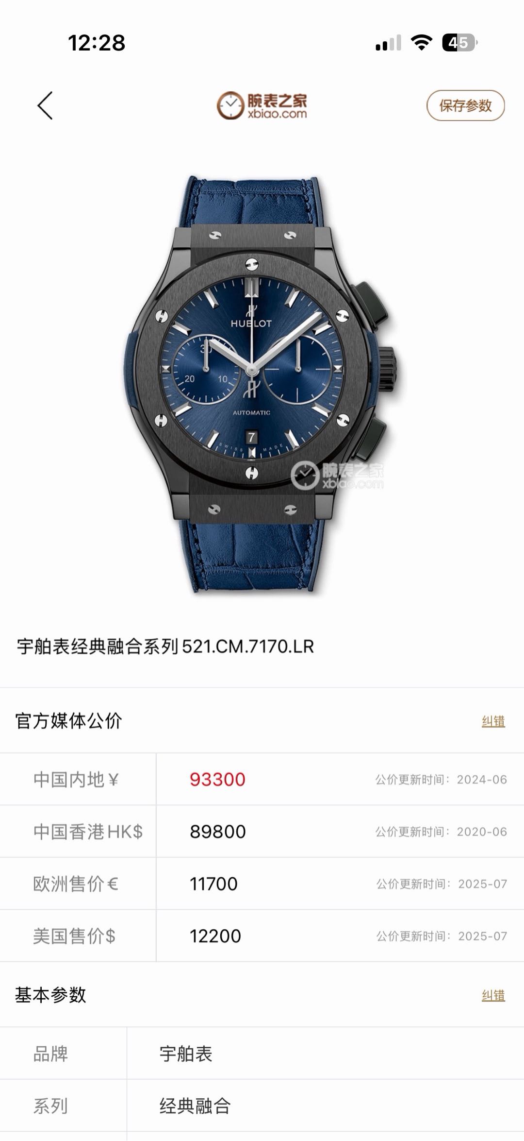 Hublot 521.CM.7170.LR detail 8