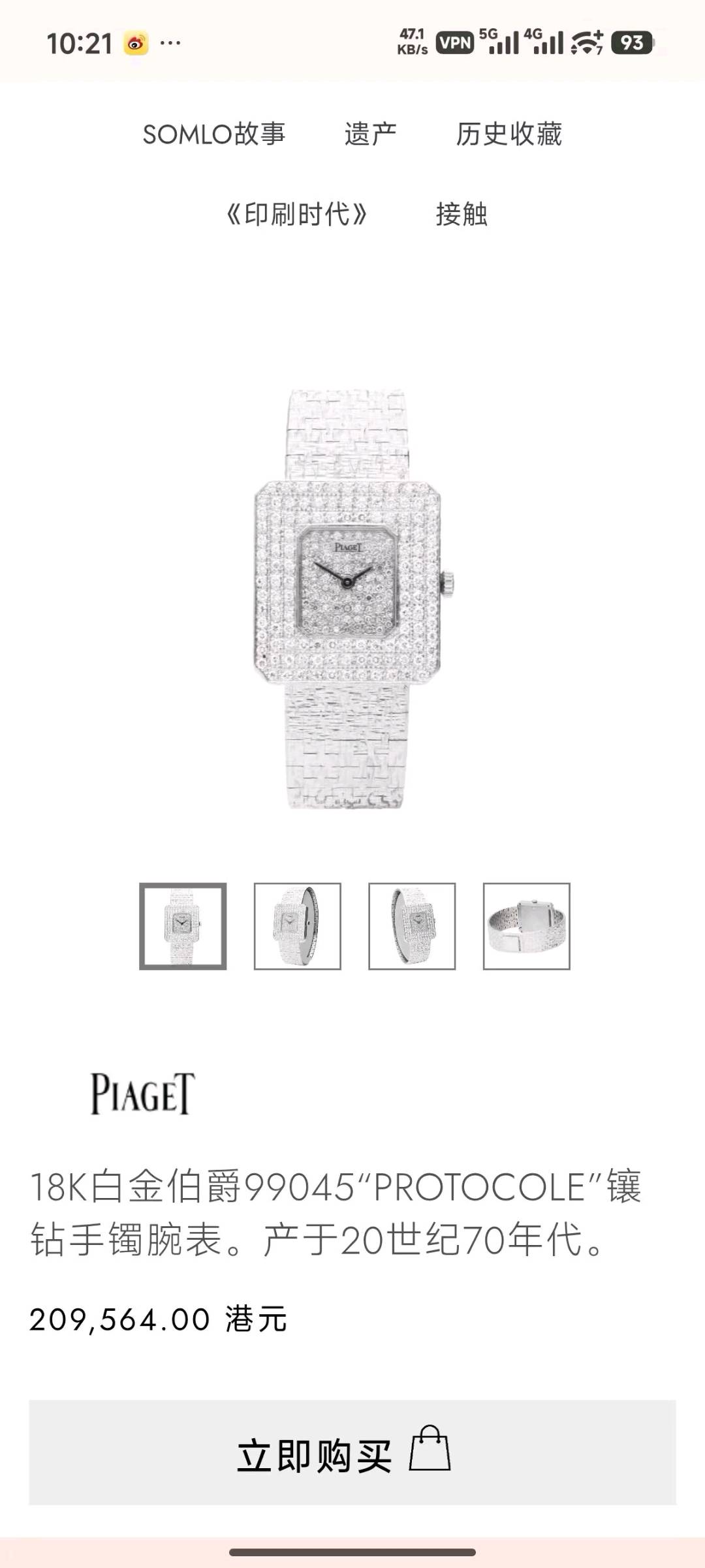 Piaget 99045 A 68 detail 8
