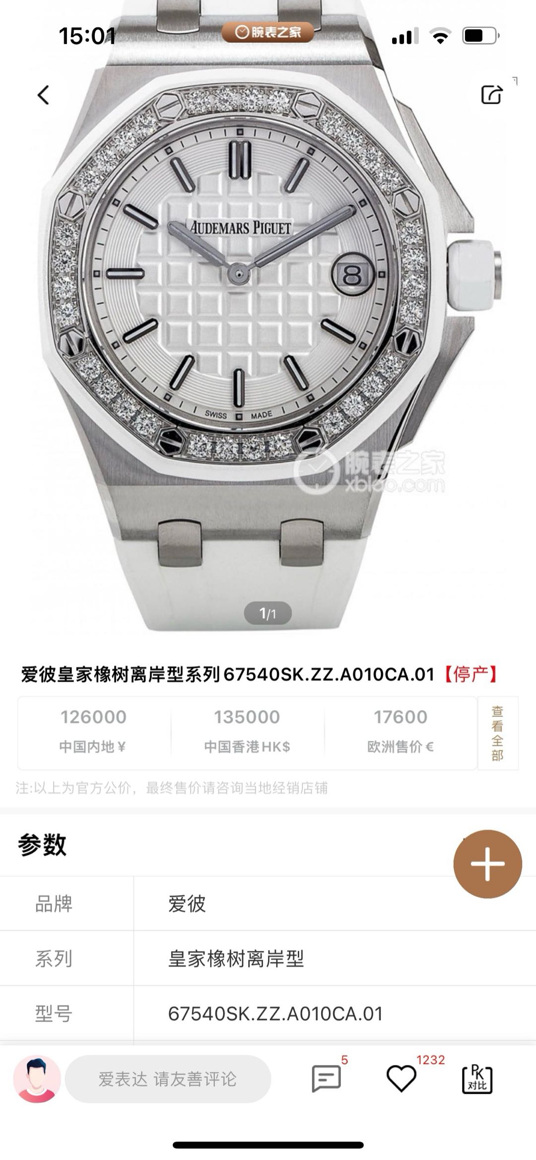 Audemars Piguet 67540SK detail 7
