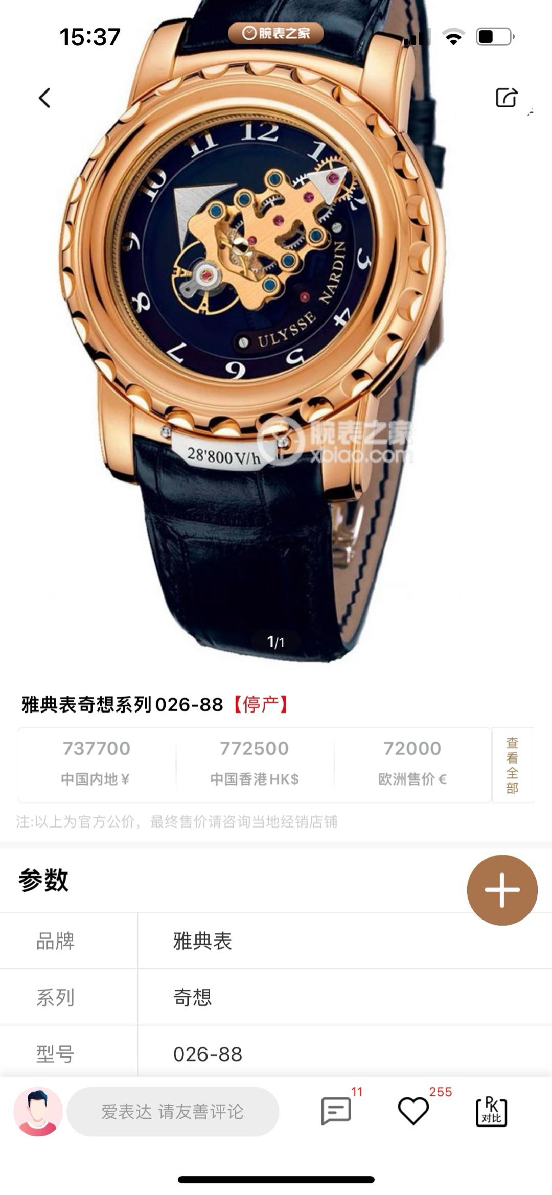 Ulysse Nardin 026-88 detail 6