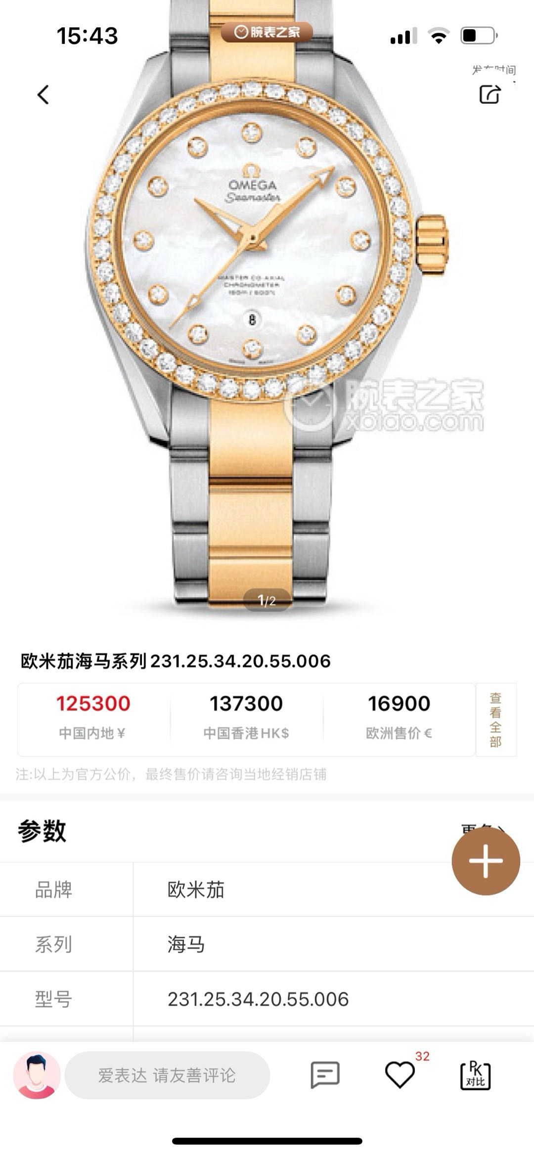 Omega 231.25.34.20.55.006 detail 7