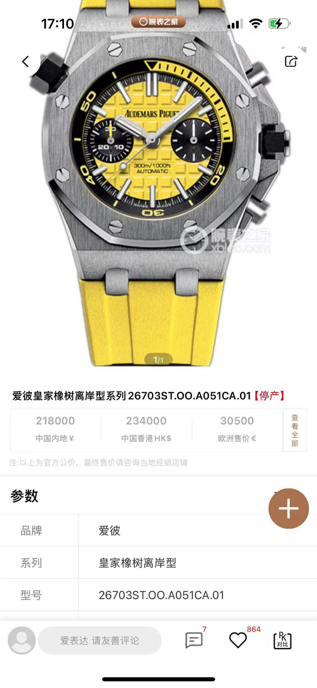 Audemars Piguet 26703ST detail 7