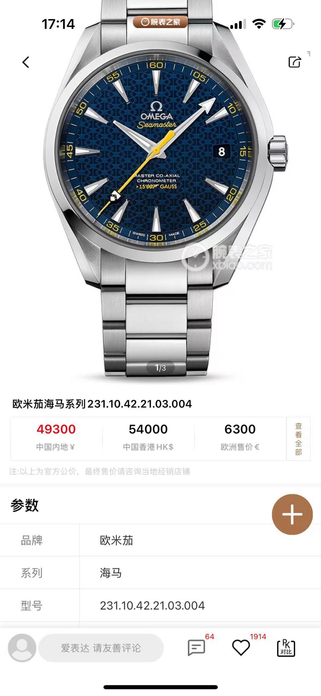 Omega 231.10.42.21.03.004 detail 7