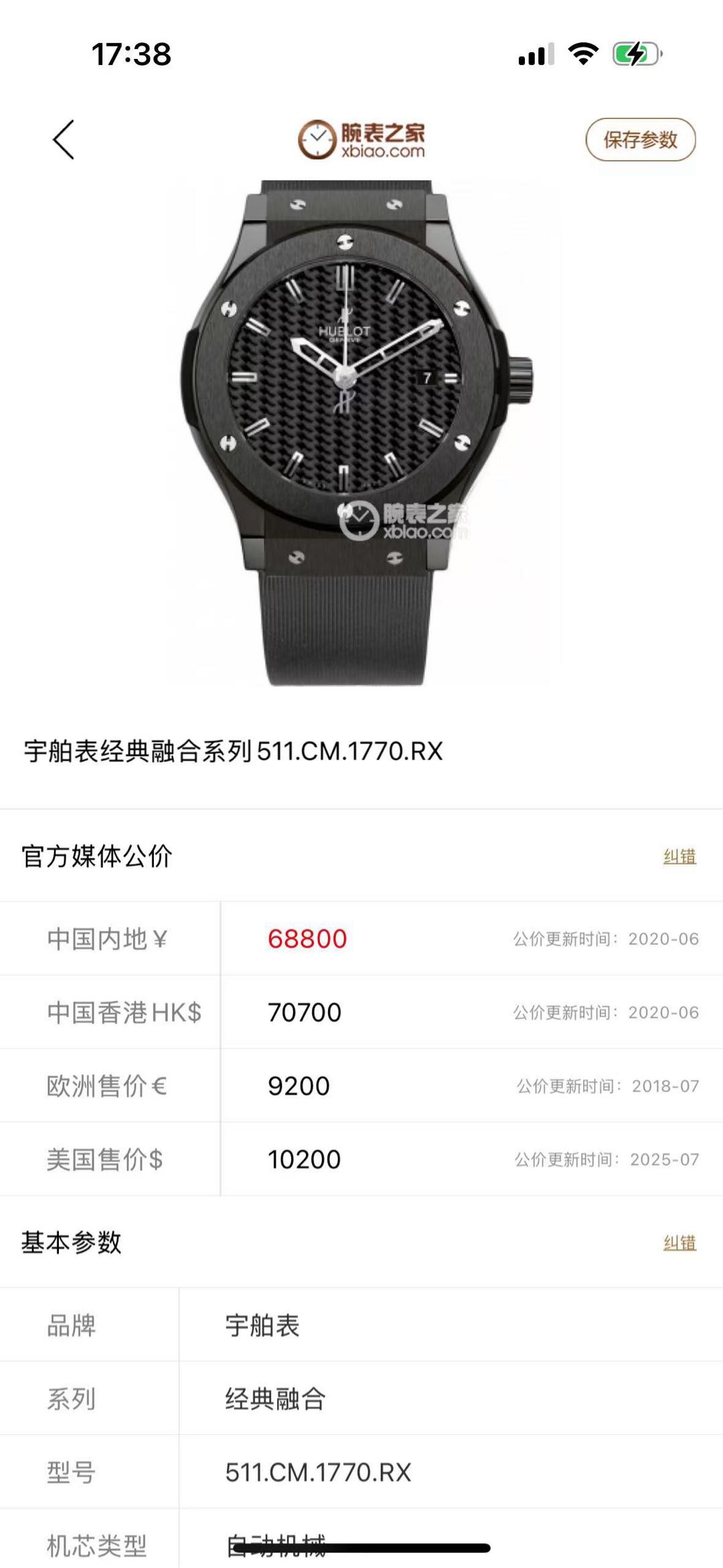 Hublot 511.CM.1770.RX detail 7