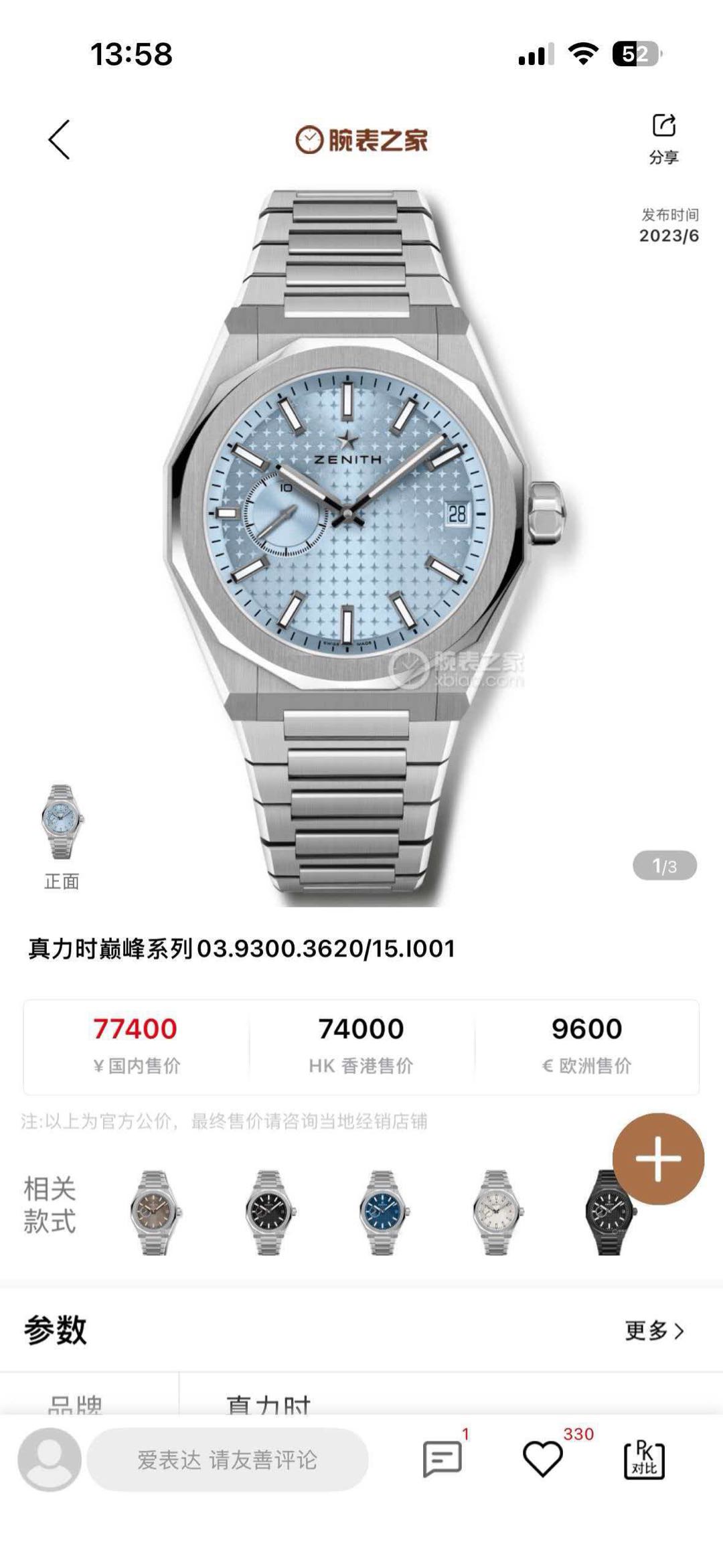 Zenith 03.9300.3620 / 15.I001 detail 1