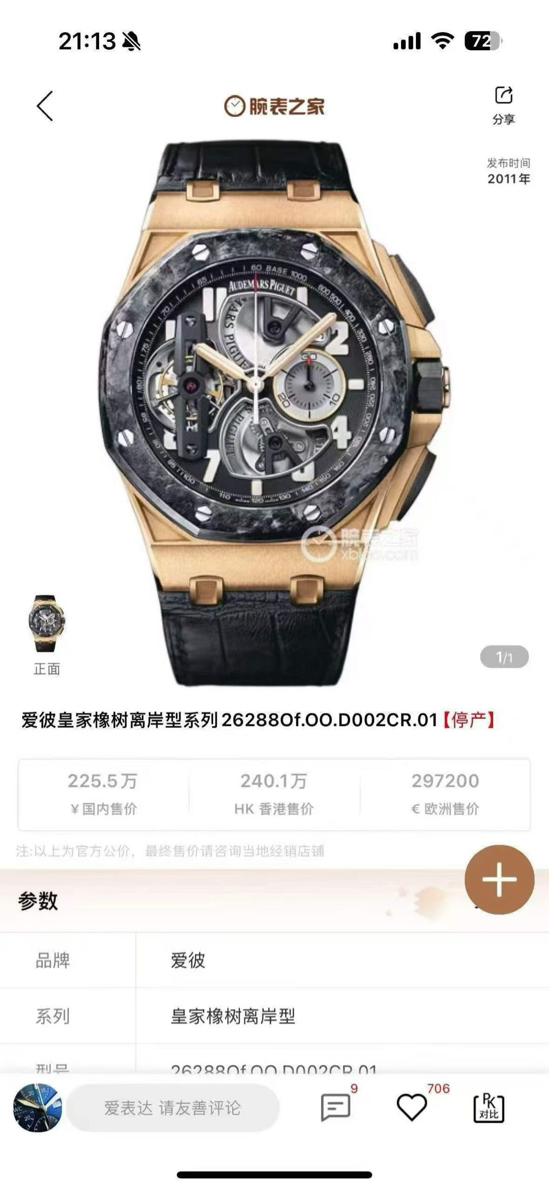 Audemars Piguet 26288Of.OO.D002CR.01 detail 5