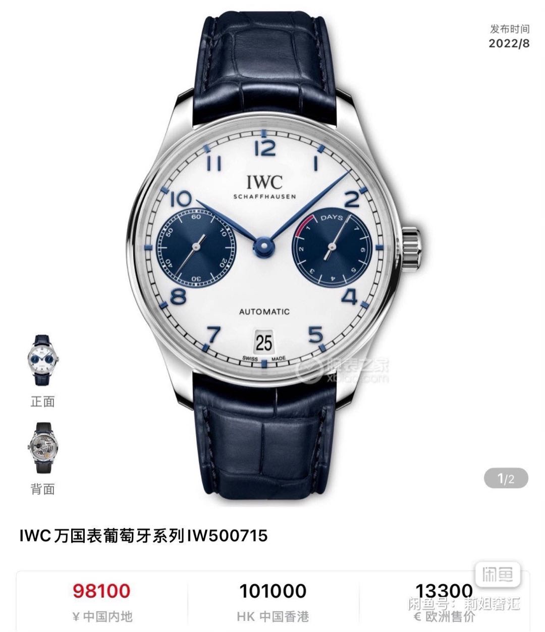 IWC IW500715 detail 6
