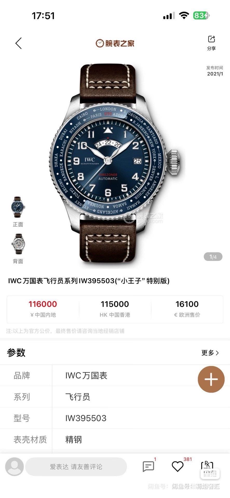 IWC IW395503 detail 6