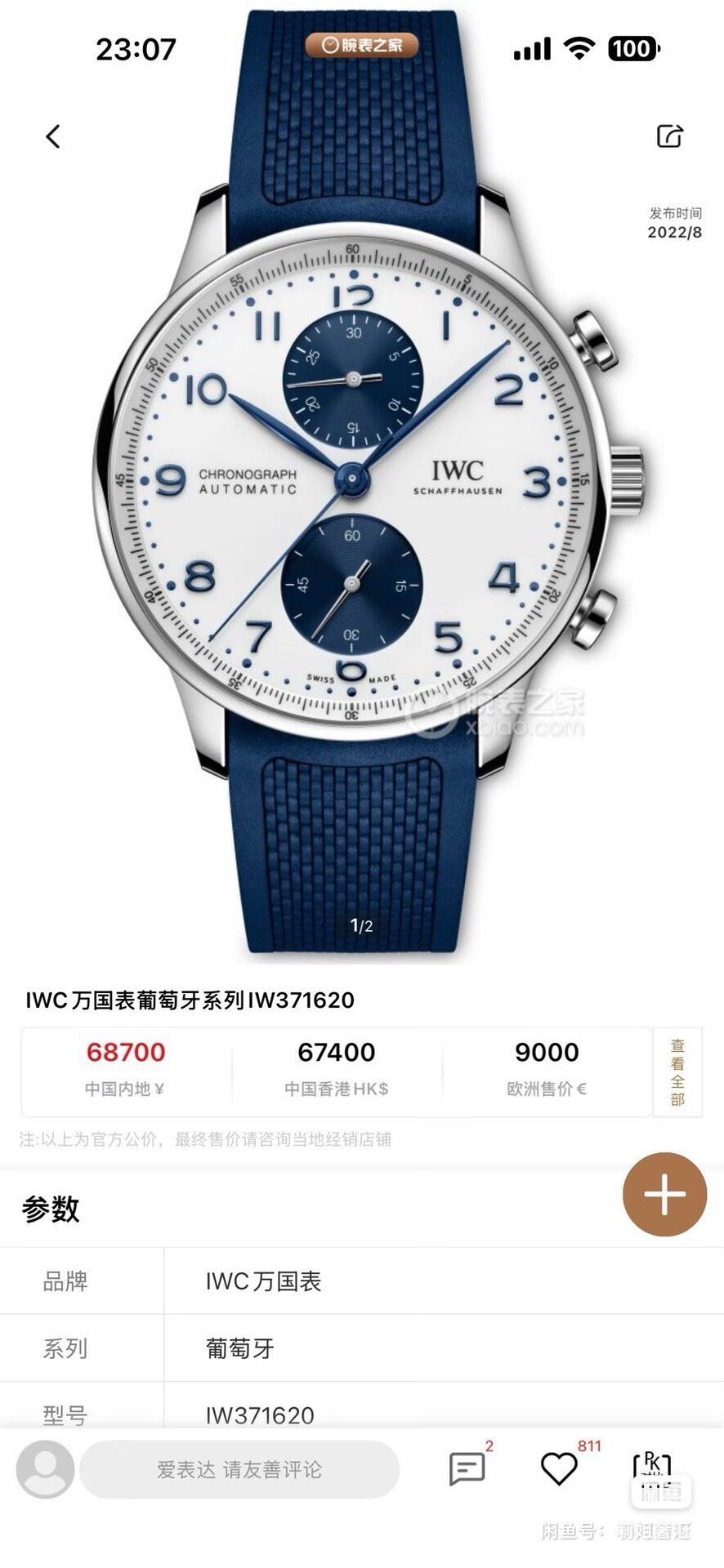 IWC IW371620 detail 6
