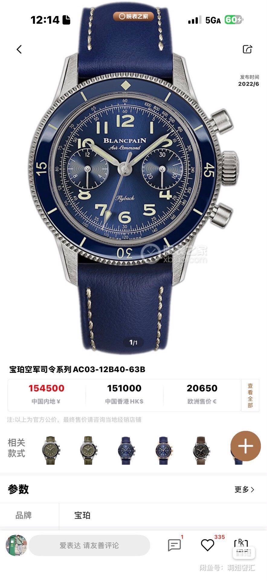 Blancpain AC03-12B40-63B detail 6