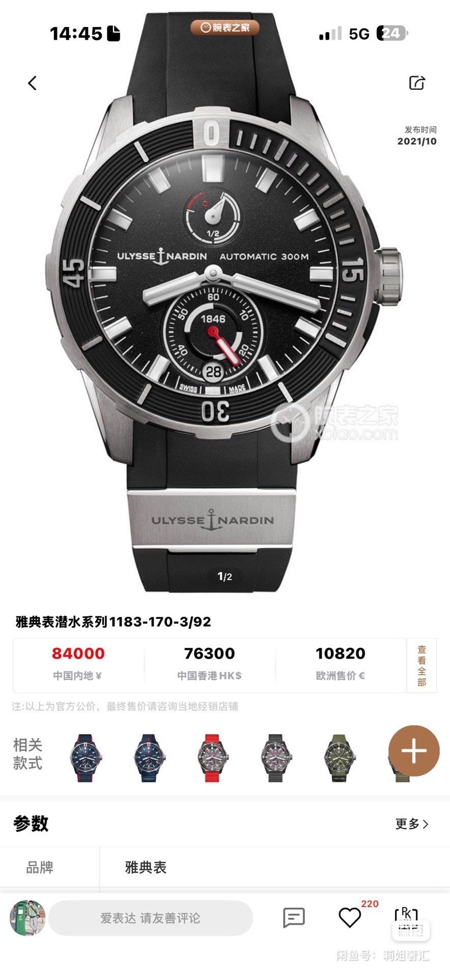 Ulysse Nardin 1183-170-9 / 32 detail 6