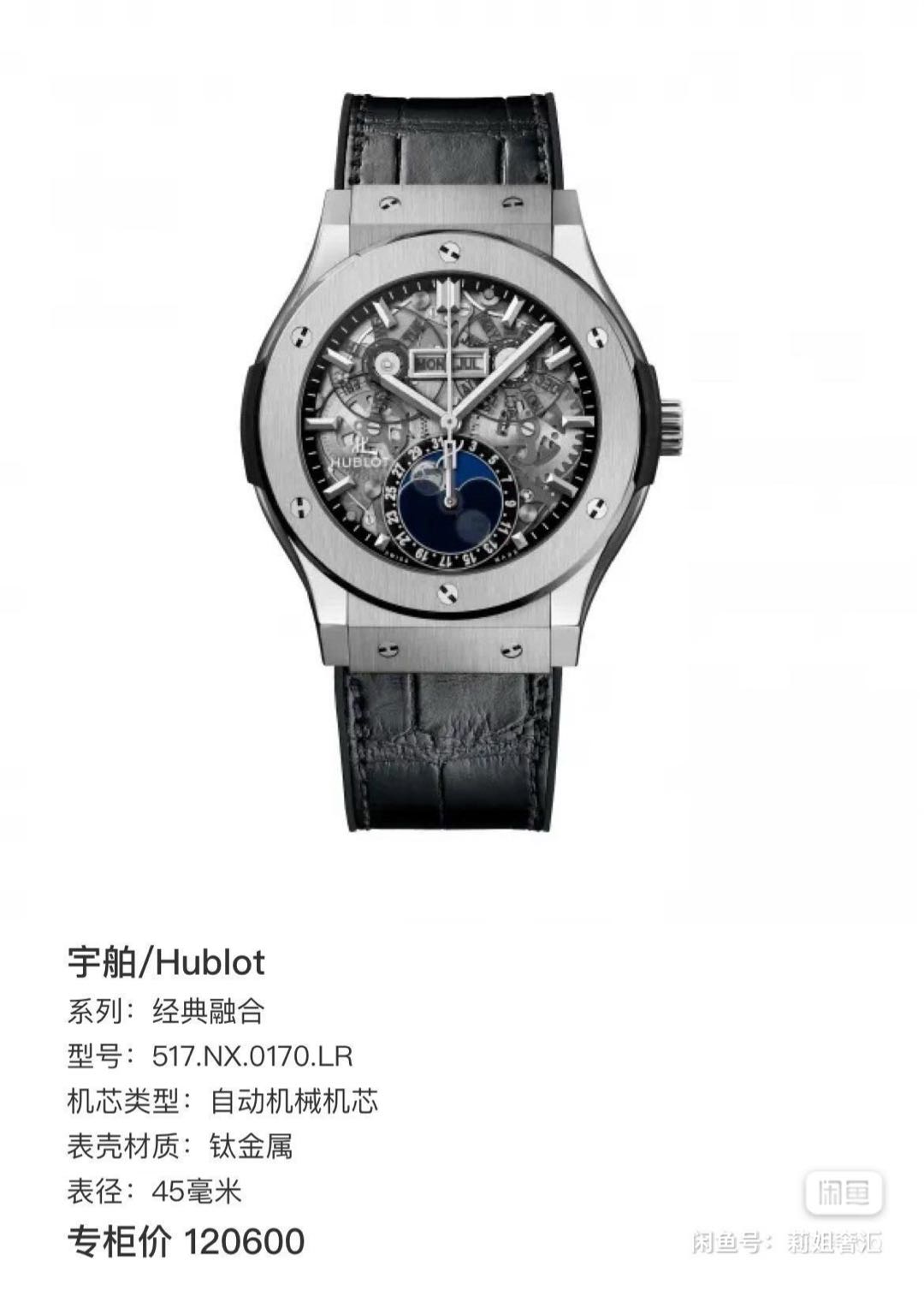 Hublot 517.NX.0170.LR detail 6