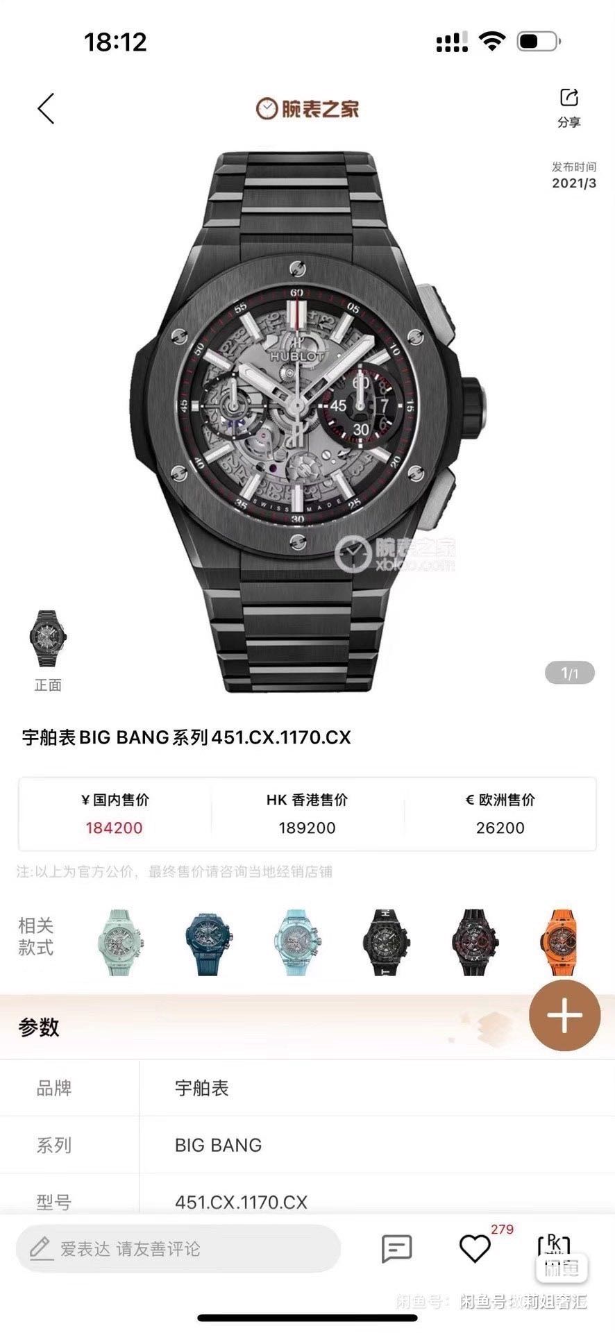 Hublot 451.CX.1170.CX detail 6
