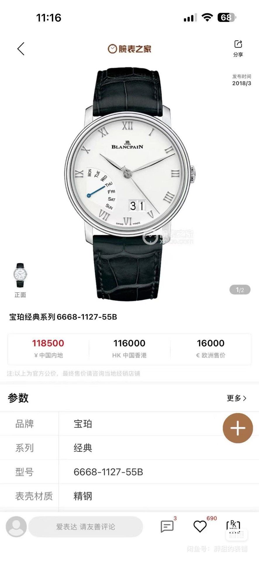Blancpain 6668-1127-55B detail 5