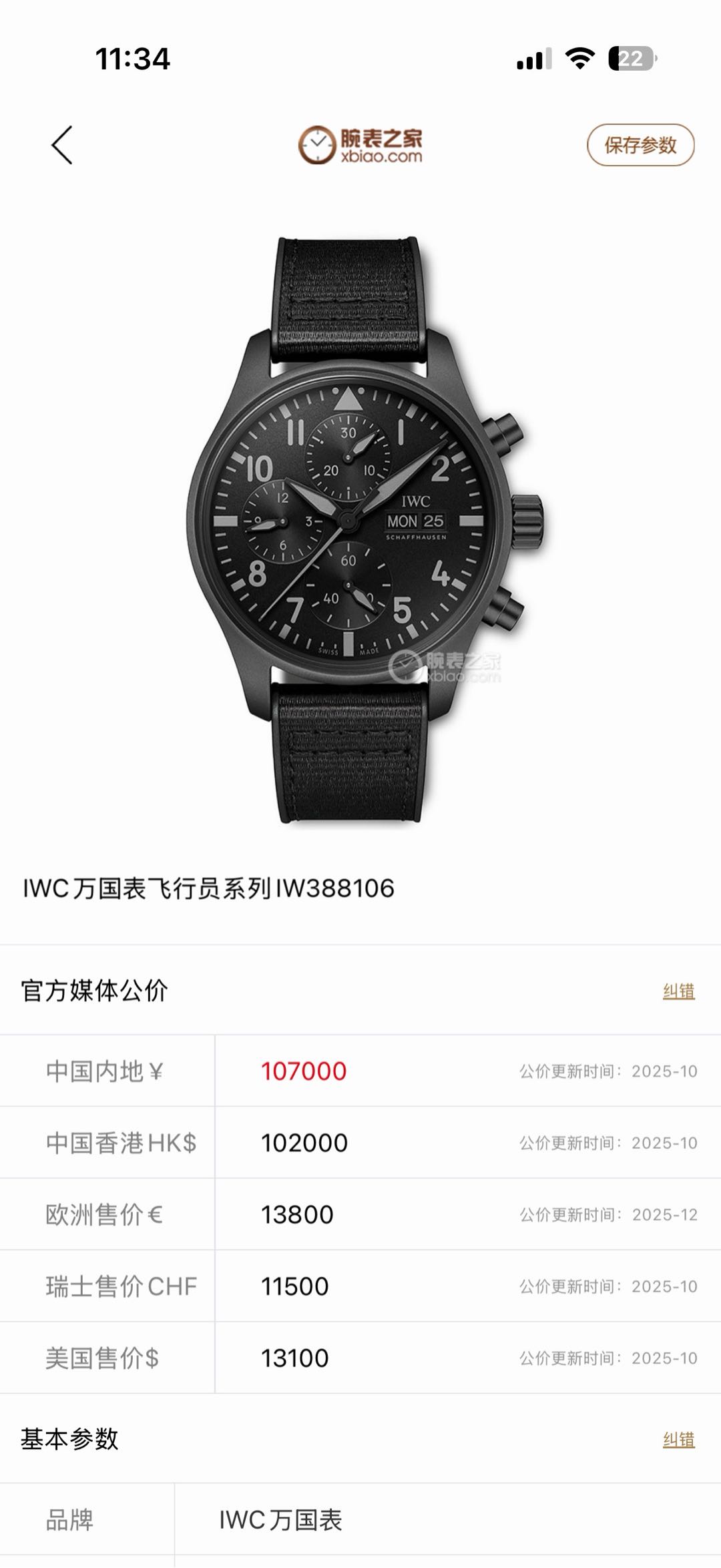 IWC IW388106 detail 8