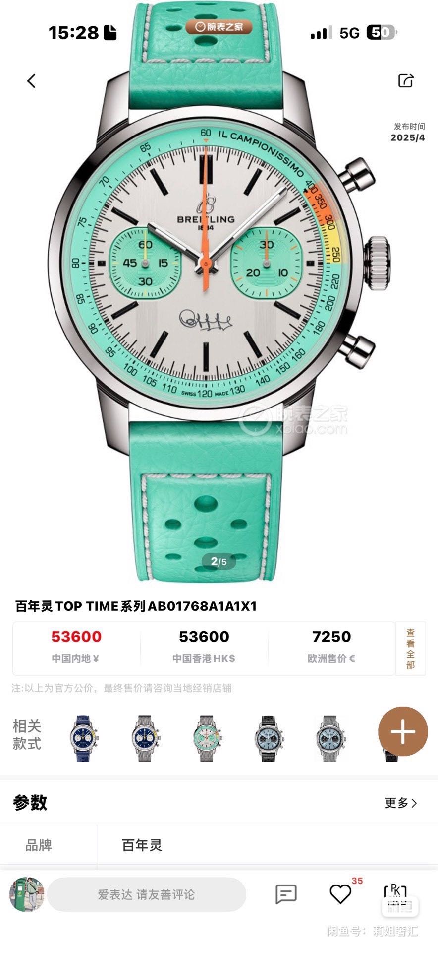 Breitling AB01768A1A1X1 detail 6