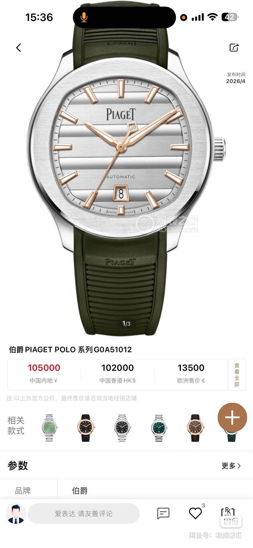 Piaget G0A51012 detail 6