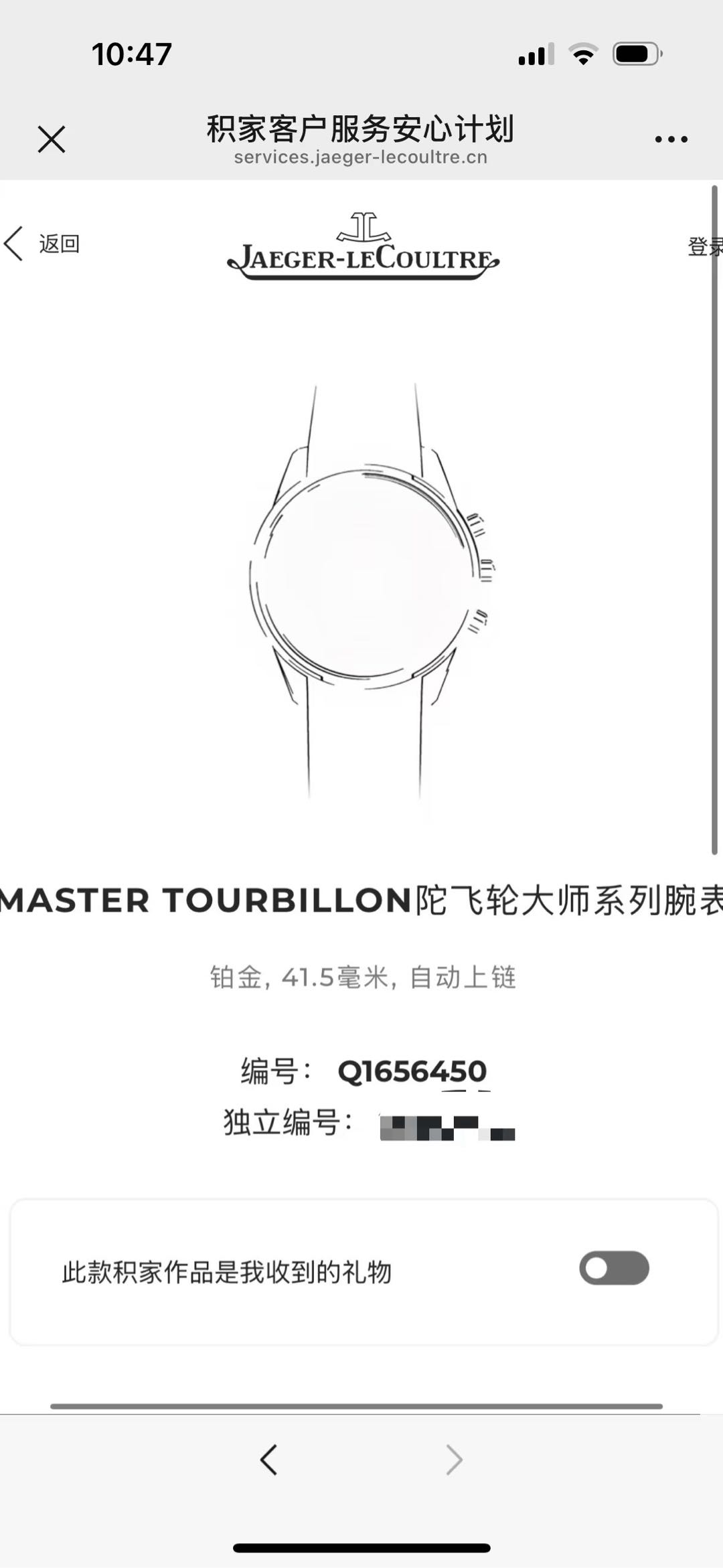 Jaeger-LeCoultre Q1656450 detail 7