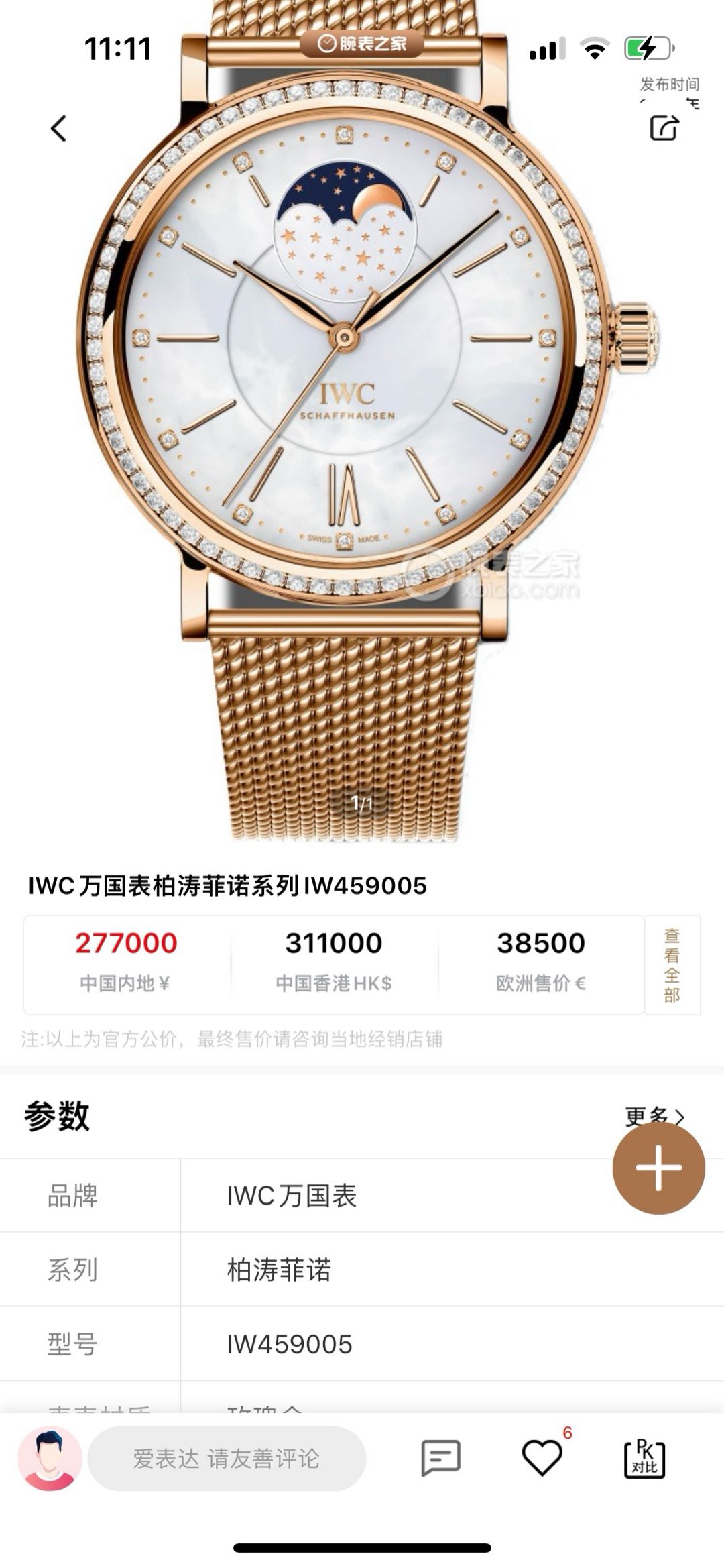 IWC IW459005 detail 8