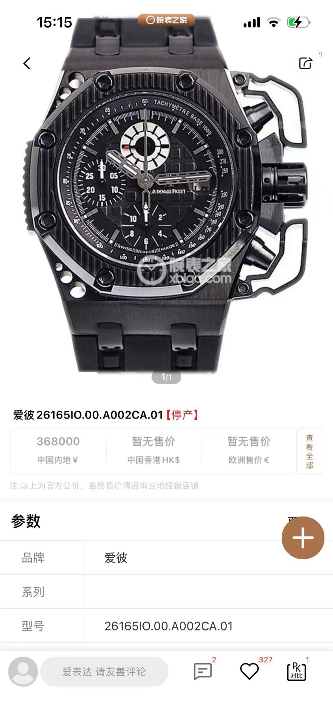 Audemars Piguet 26165IO.00.A002CA.01 detail 7
