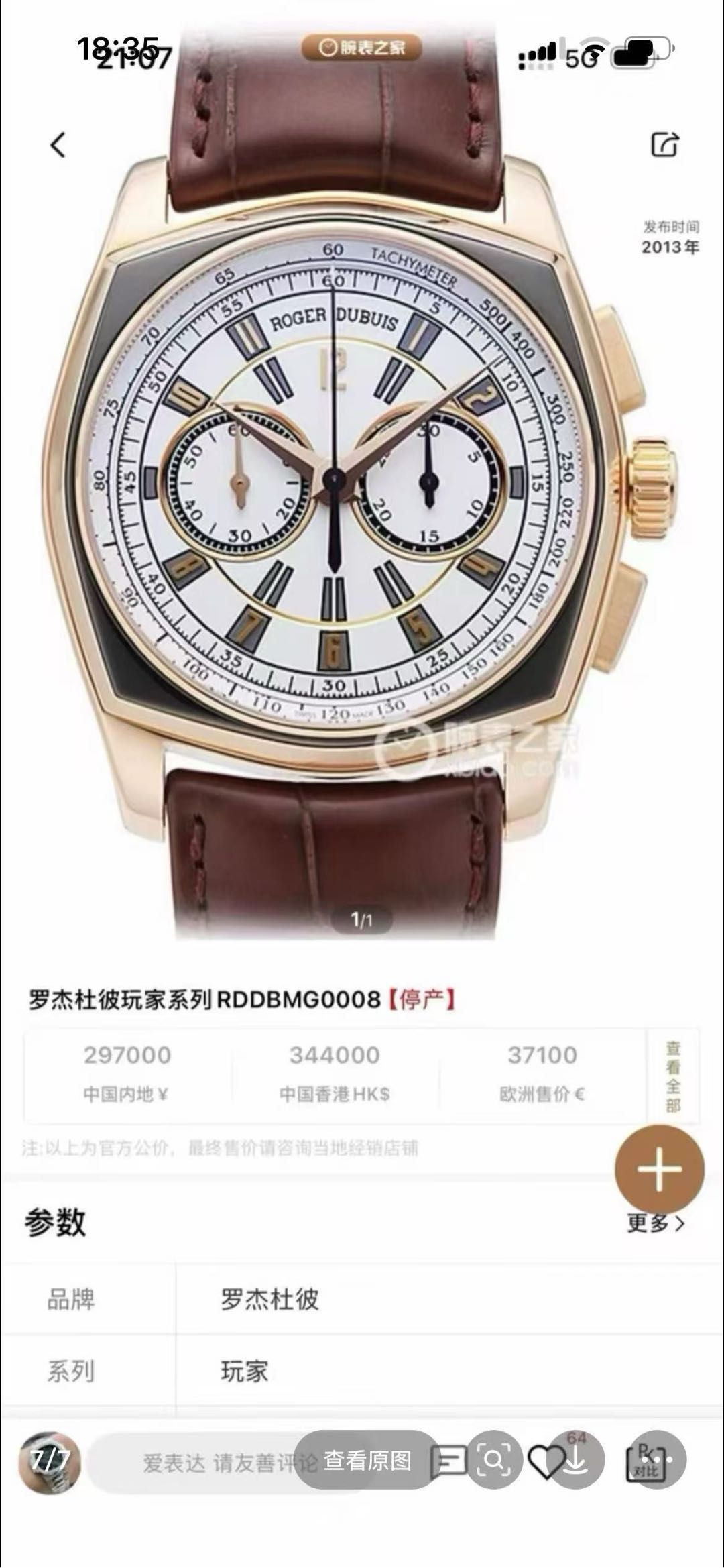 Roger Dubuis RDDBMG0008 detail 8
