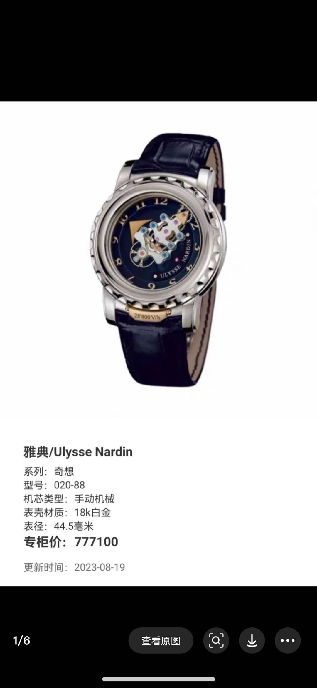 Ulysse Nardin 020-88 detail 7