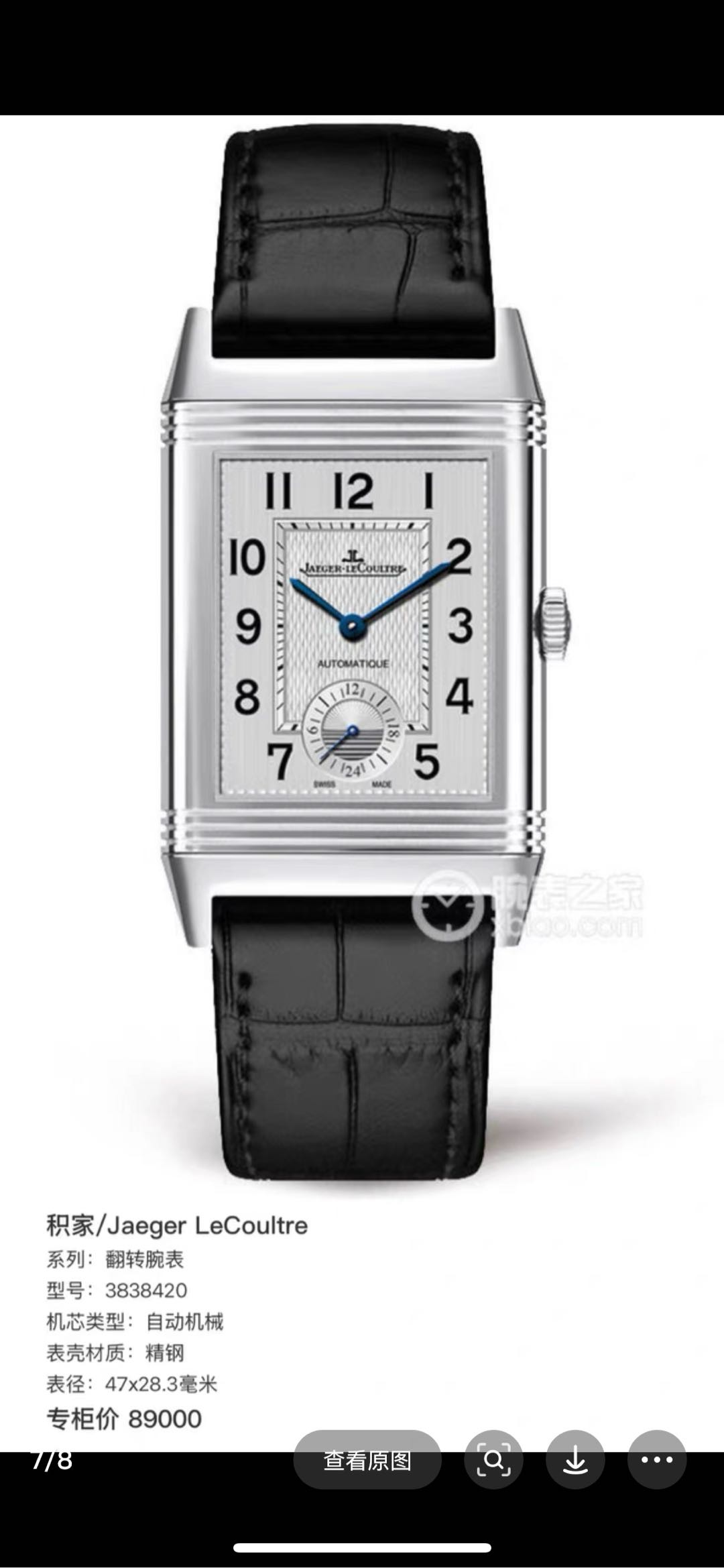 Jaeger-LeCoultre Q3838420 detail 7