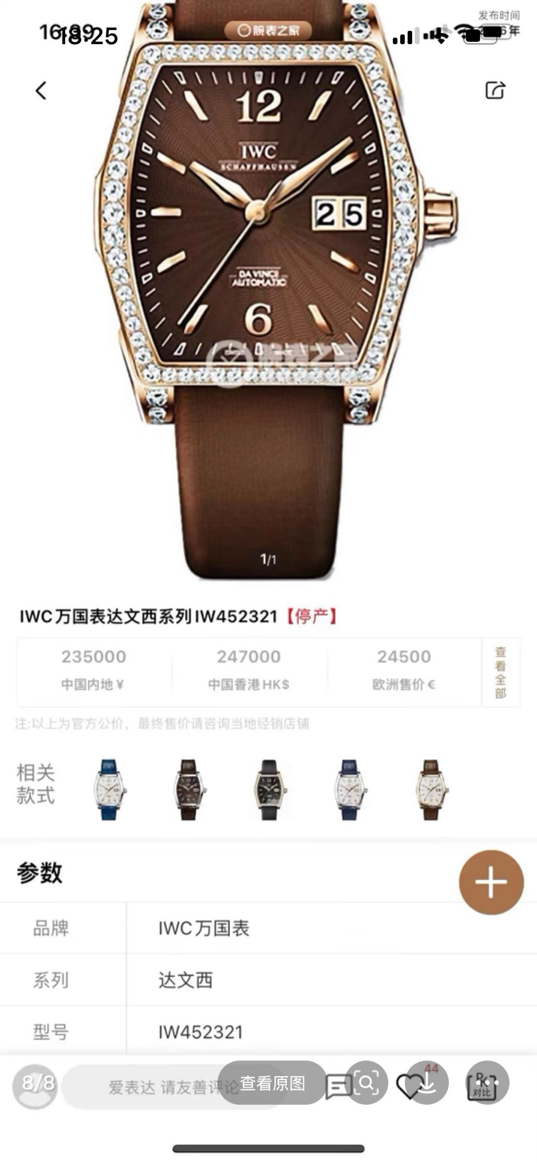 IWC IW452321 detail 8