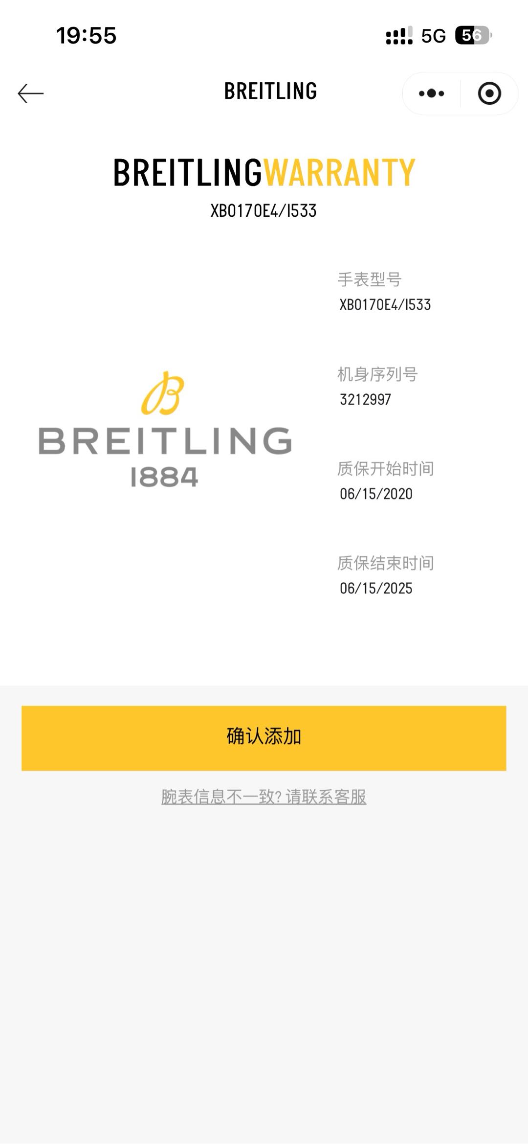 Breitling XB0170E4 detail 7