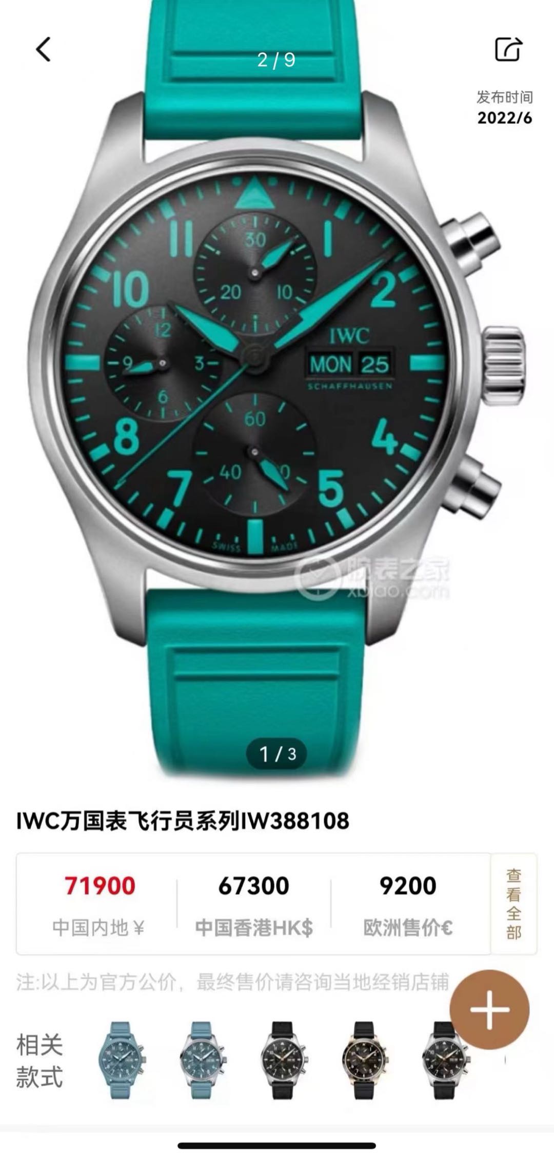 IWC IW388108 detail 7