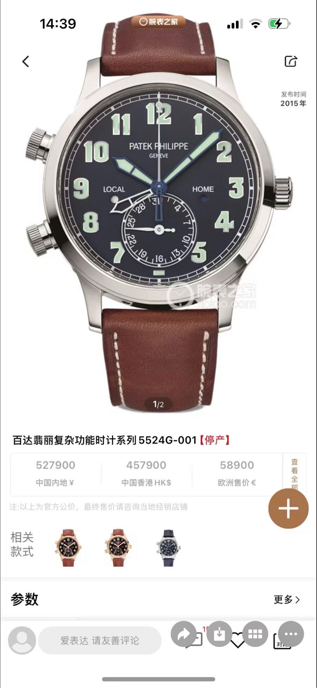 Patek Philippe 5524G-001 detail 7